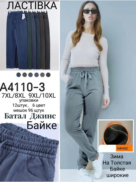Штаны Giang (7XL-10XL) A4110-3 mix (зима)