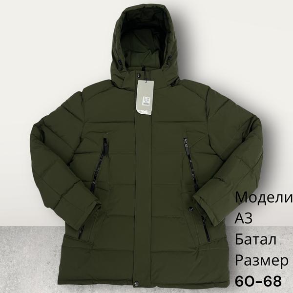 Куртка Hai (60-68) A3 green (зима)