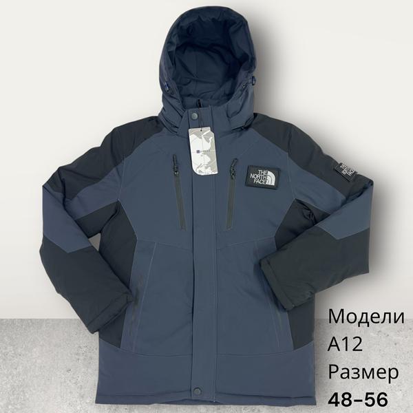 Куртка Hai (48-56) A12 blue (зима)