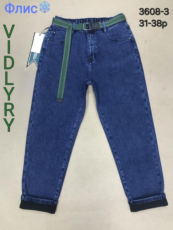 Джинсы Vidlyry (31-38) 3608-3 blue (зима)