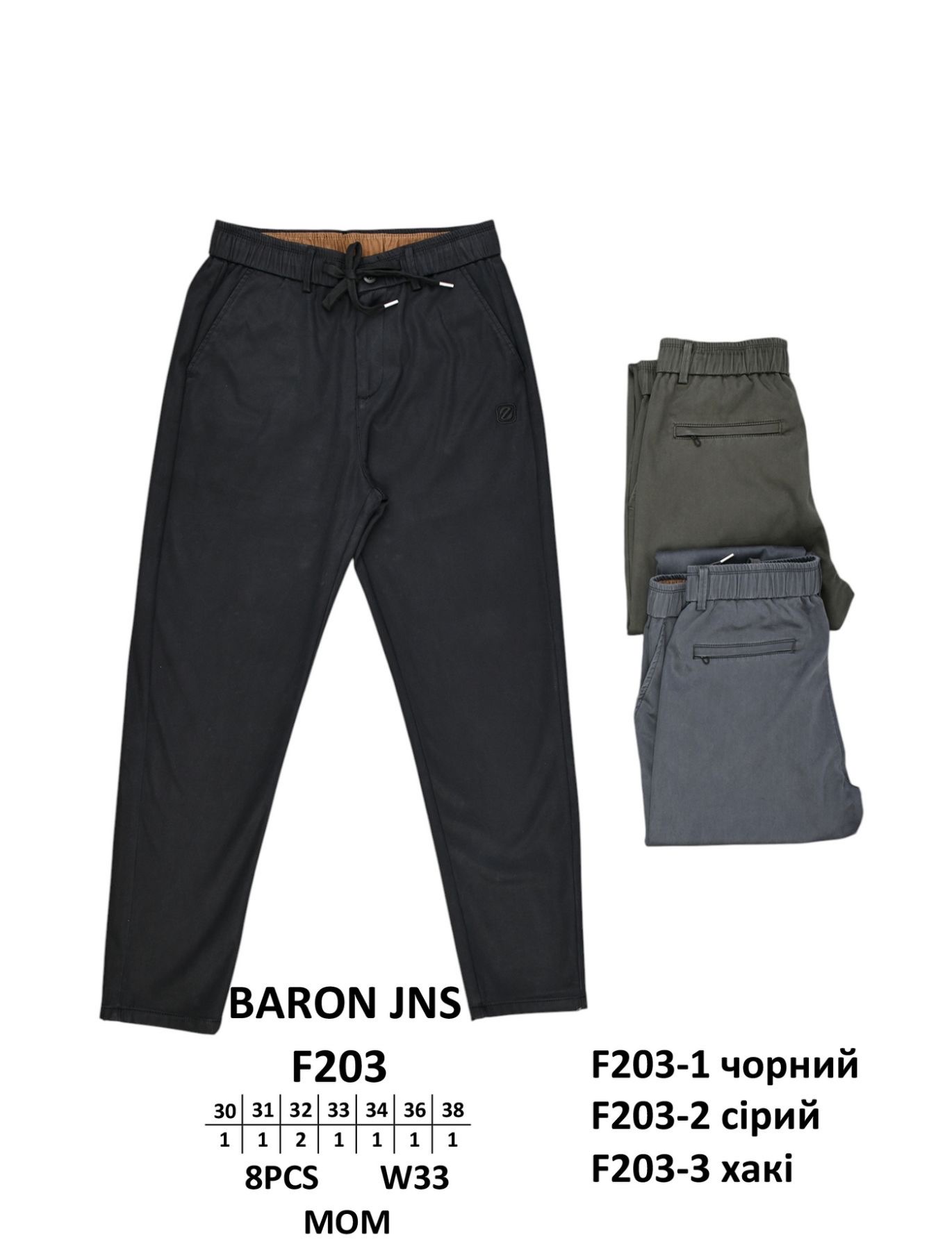 Штаны God Baron (30-38) F203 black (деми)