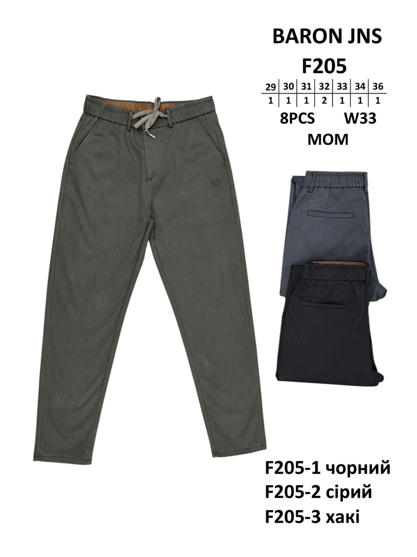 Штаны God Baron (29-36) F205 black (деми)