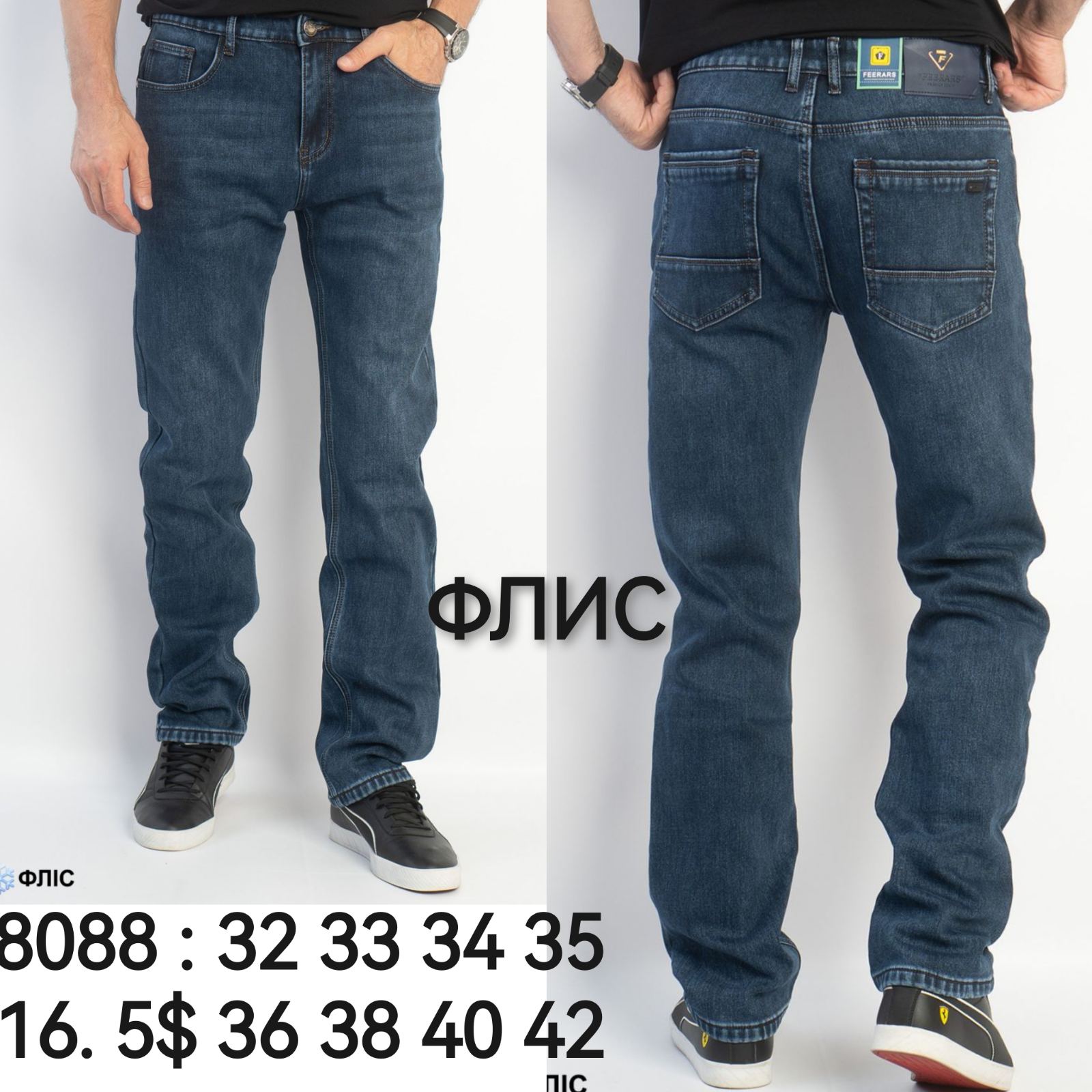 Джинсы God Baron (32-42) 8088 blue (зима)