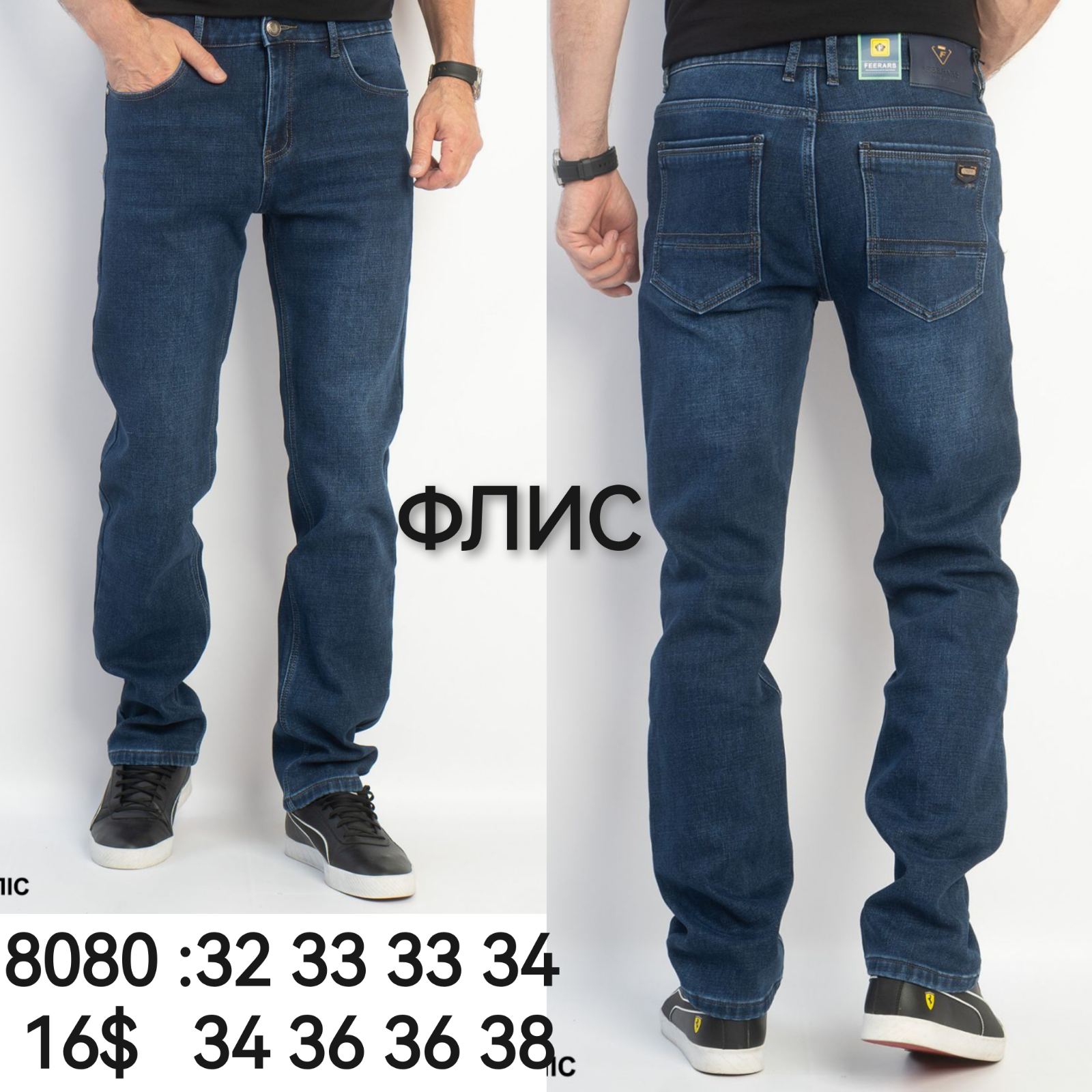 Джинсы God Baron (32-38) 8080 blue (зима)