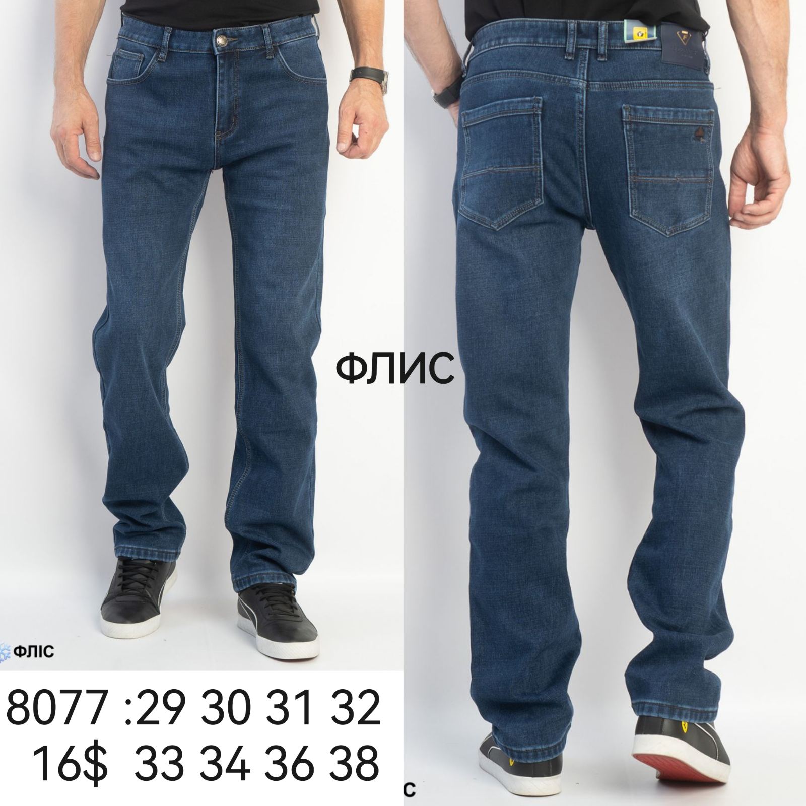 Джинсы God Baron (29-38) 8077 blue (зима)