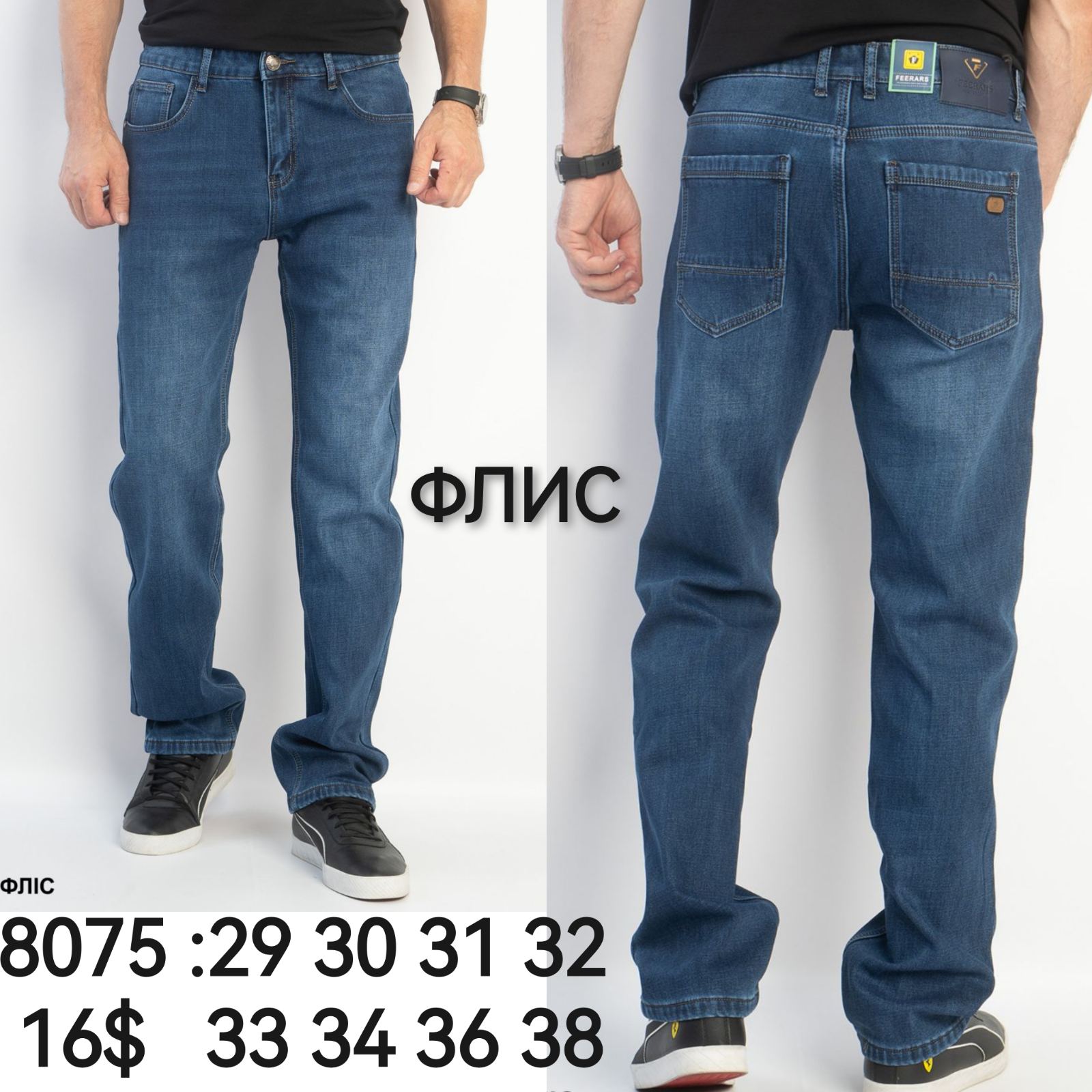 Джинсы God Baron (29-38) 8075 blue (зима)