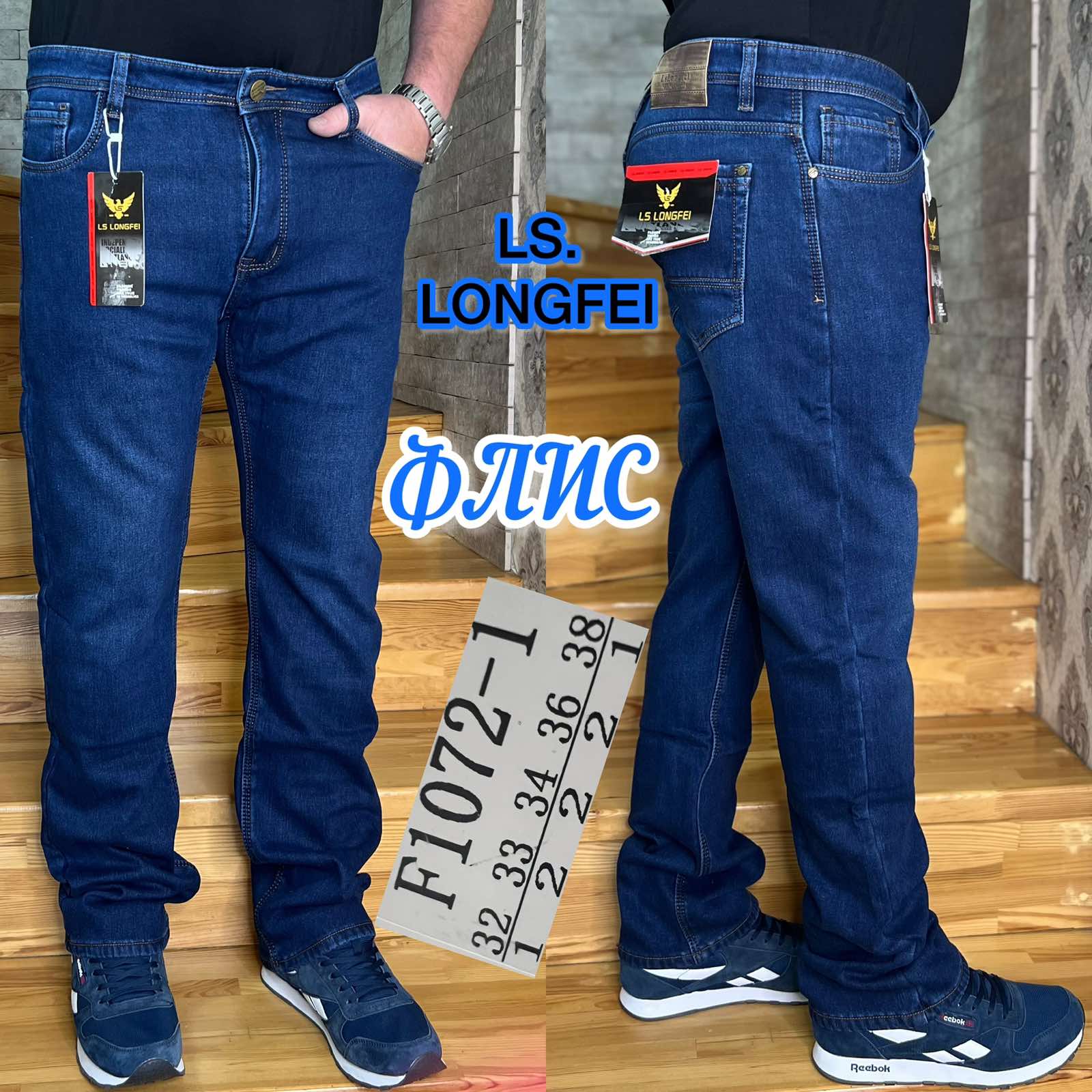 Джинсы God Baron (32-38) F1072-1 blue (зима)