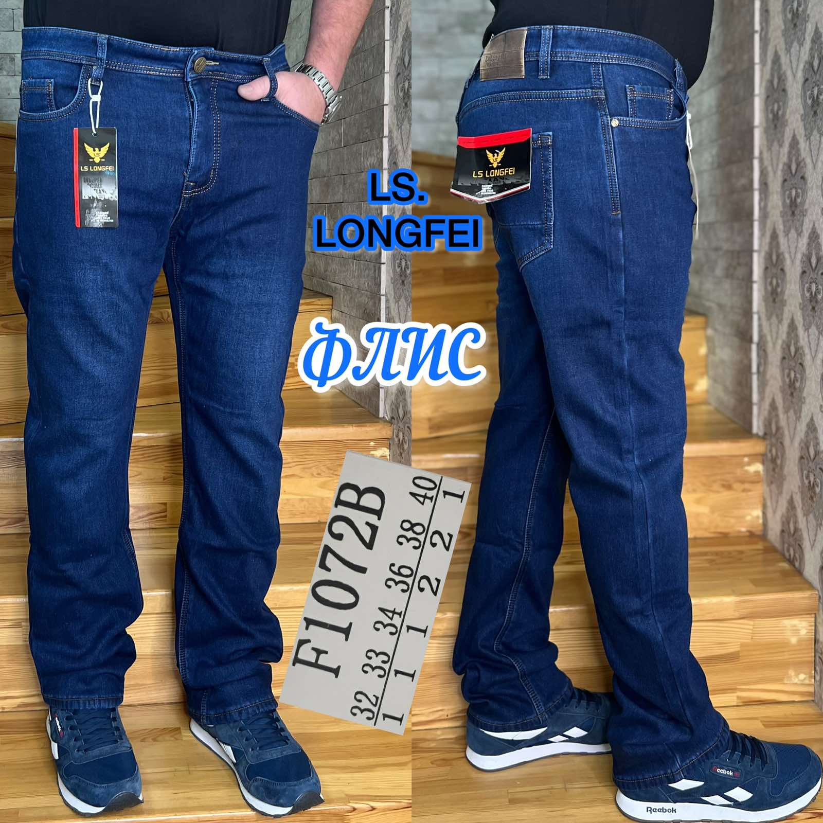 Джинсы God Baron (32-40) F1072B blue (зима)