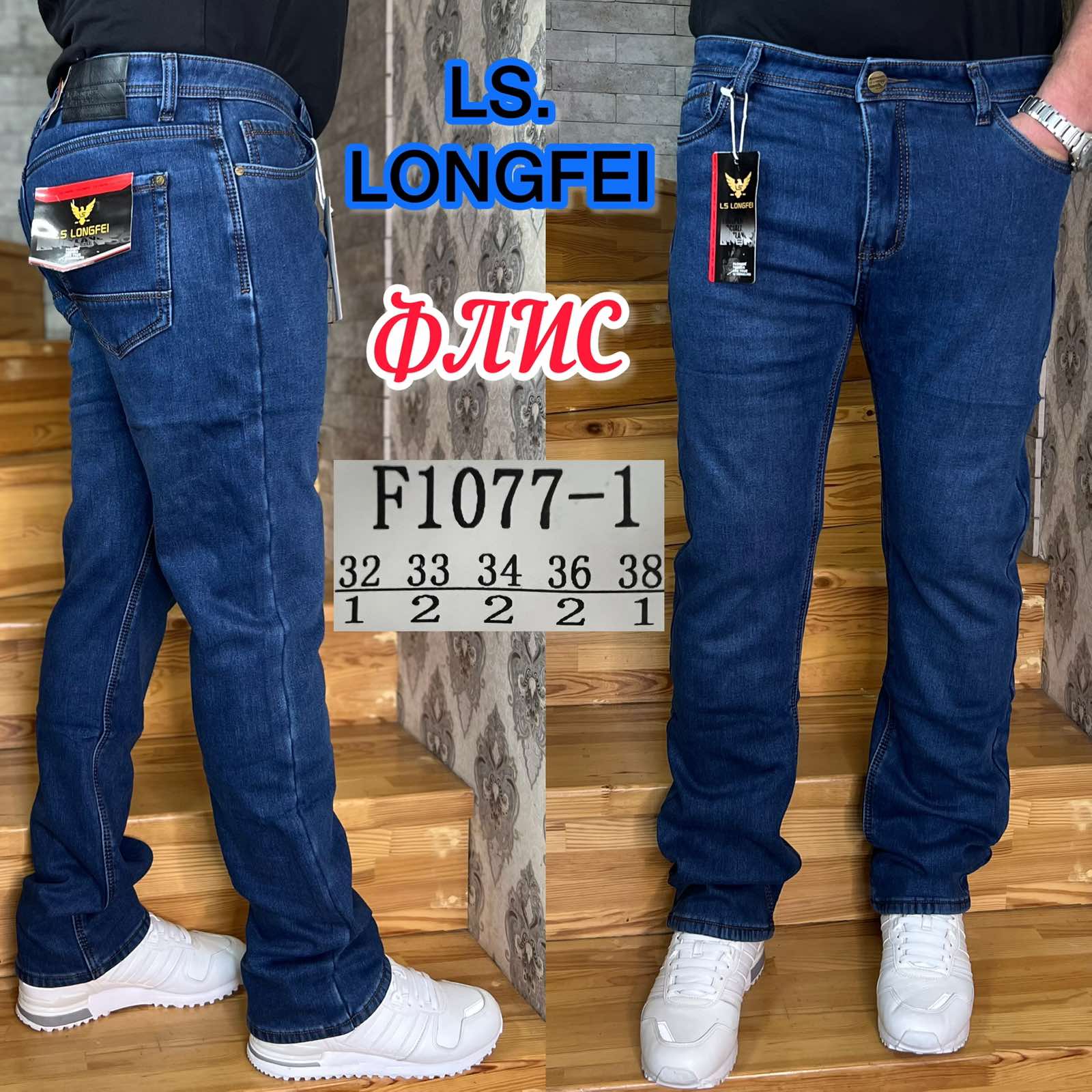 Джинсы God Baron (32-38) F1077-1 blue (зима)