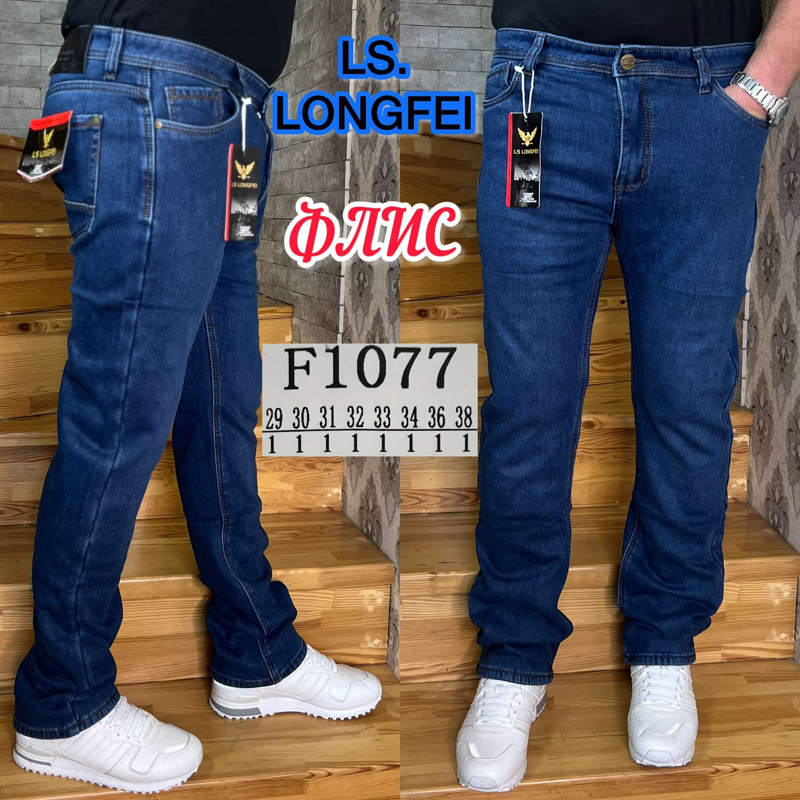 Джинсы God Baron (29-38) F1077 blue (зима)