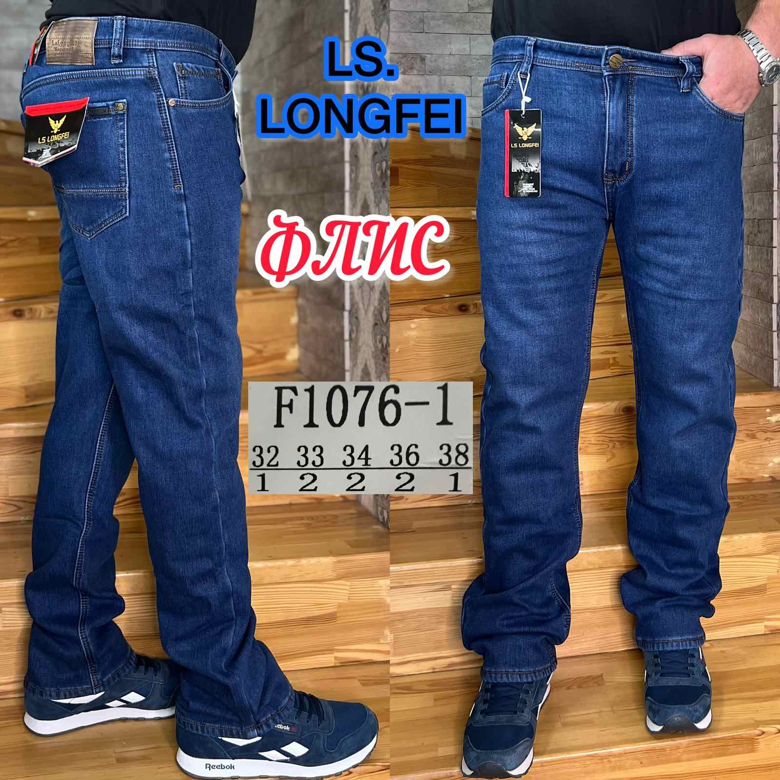 Джинсы God Baron (32-38) F1076-1 blue (зима)