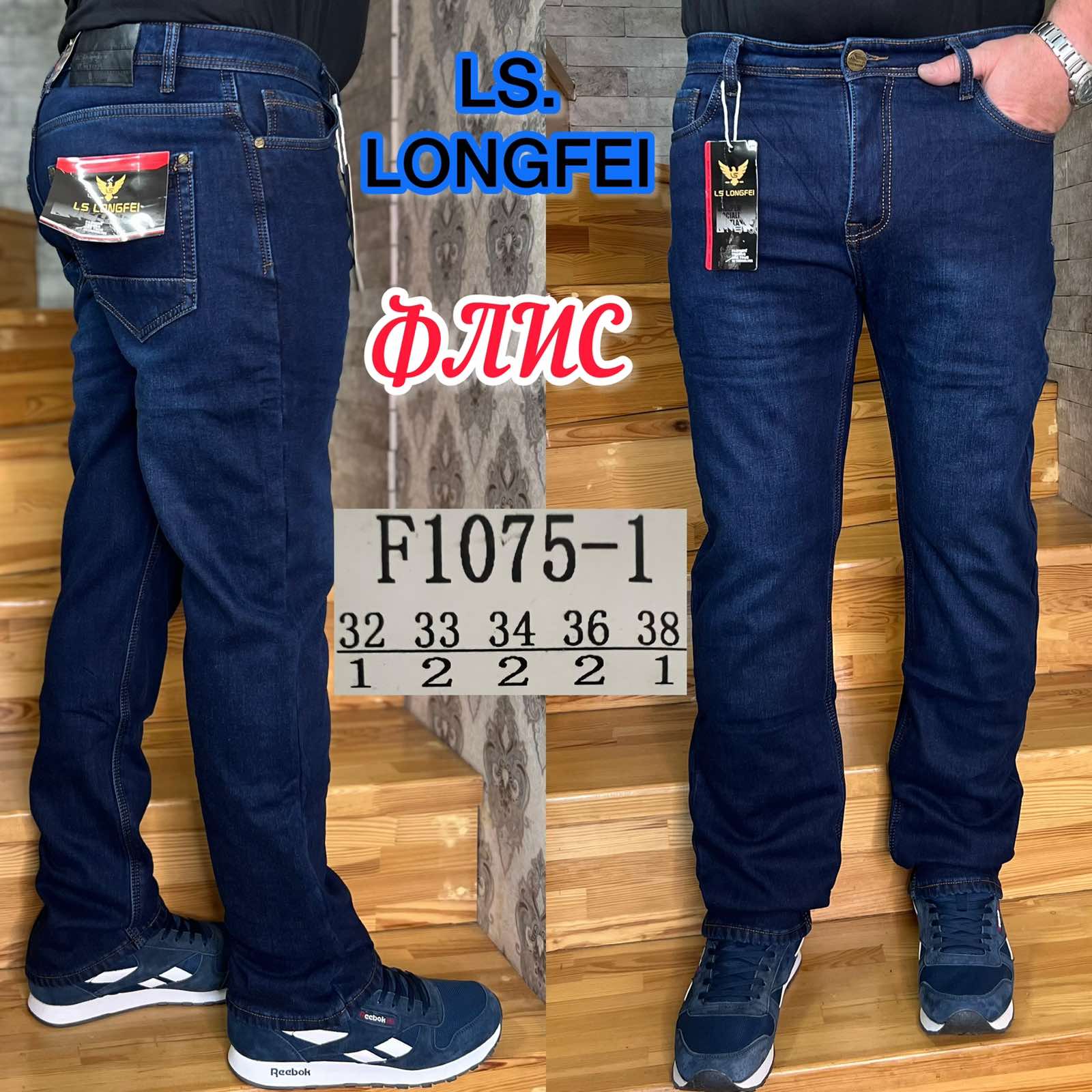 Джинсы God Baron (32-38) F1075-1 blue (зима)