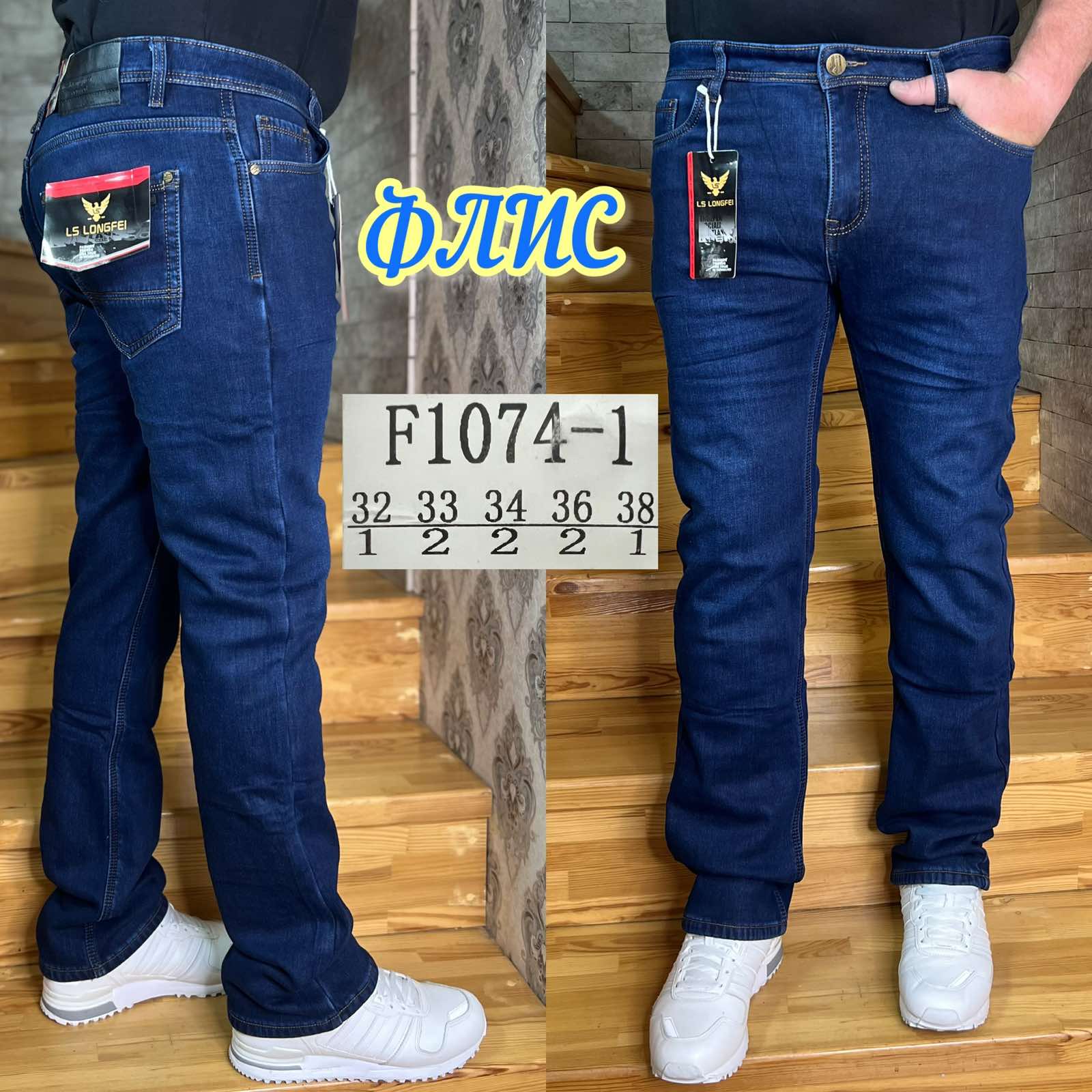 Джинсы God Baron (32-38) F1074-1 blue (зима)