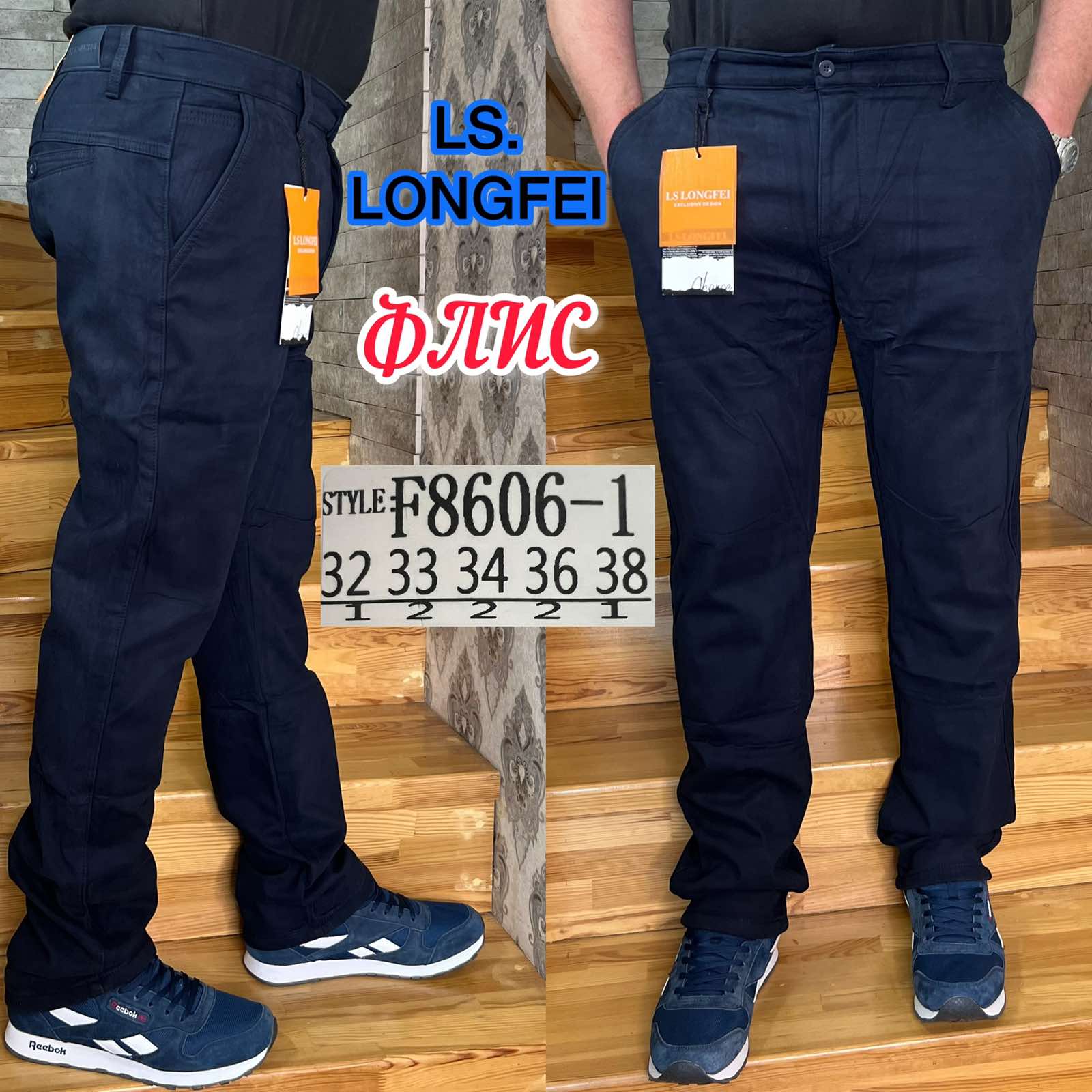 Джинсы God Baron (32-38) F8606-1 blue (зима)