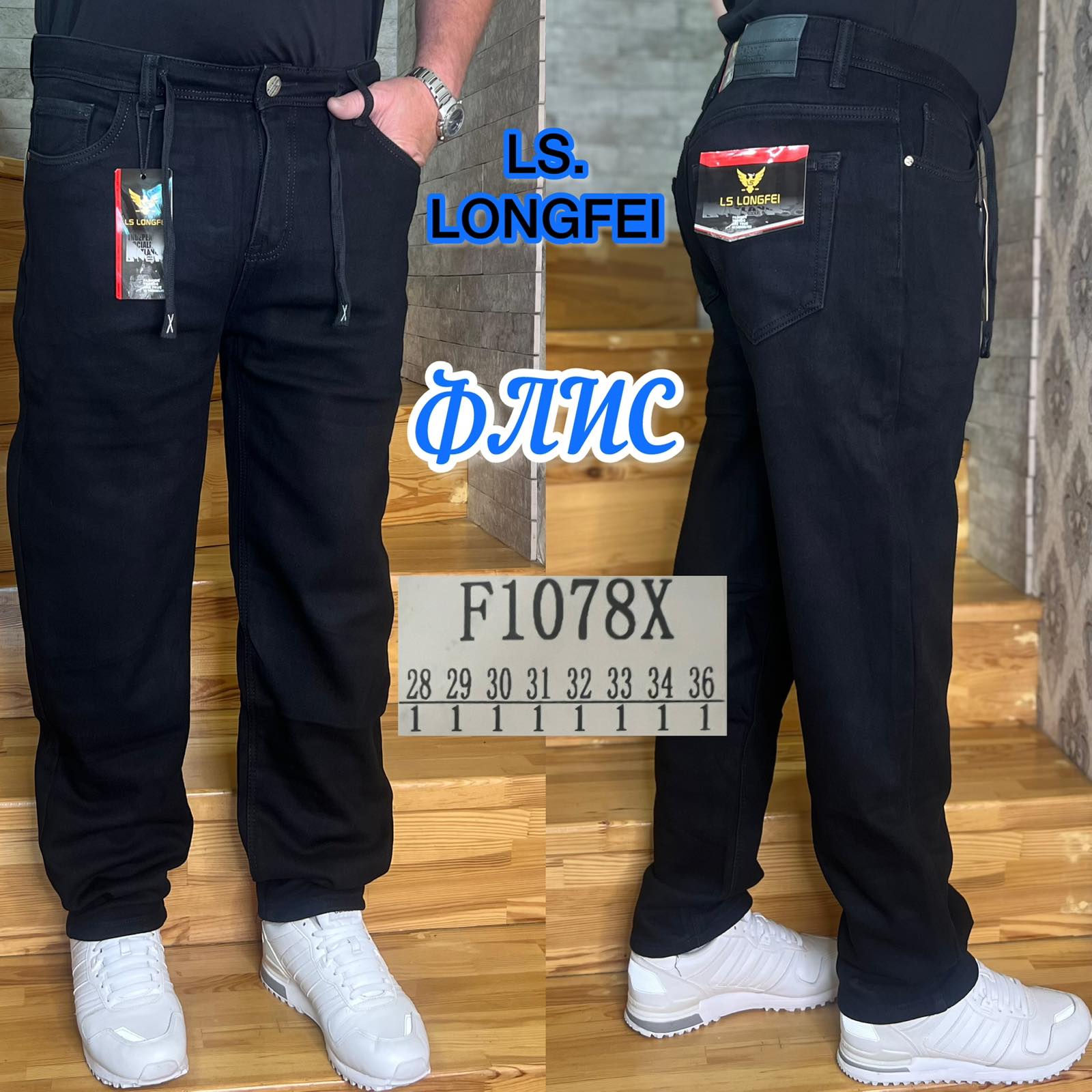 Джинсы God Baron (28-36) F1078X black (зима)