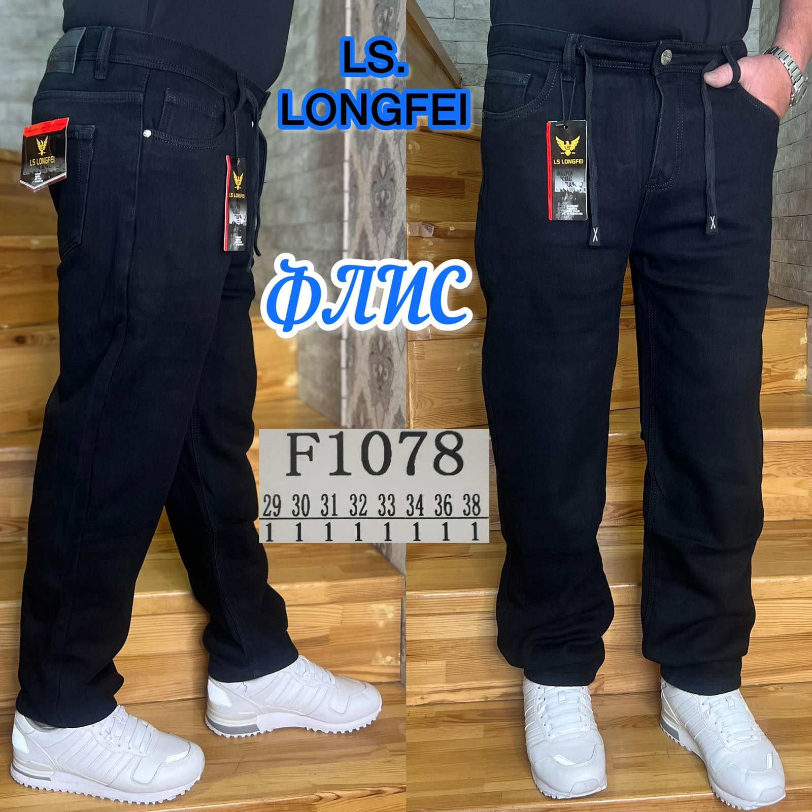 Джинсы God Baron (29-38) F1078 black (зима)