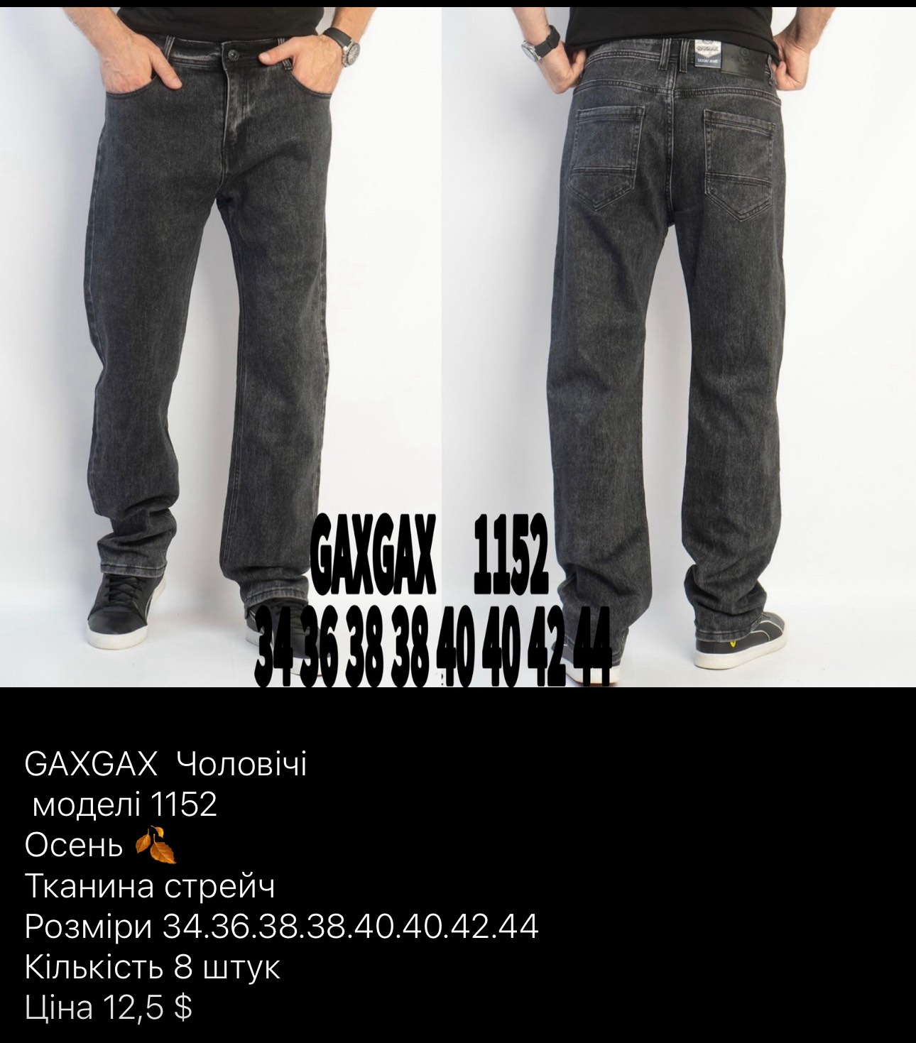 Джинсы God Baron (34-44) GAXGAX 1152 black (деми)