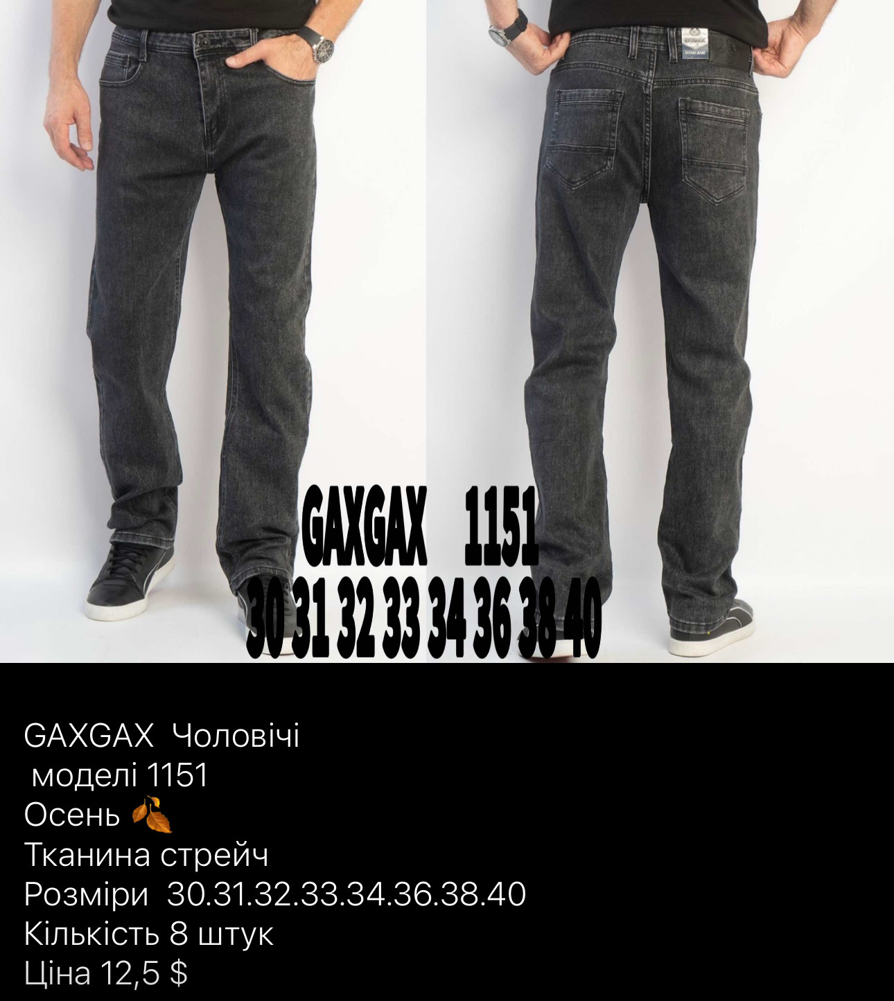 Джинсы God Baron (30-40) GAXGAX 1151 black (деми)