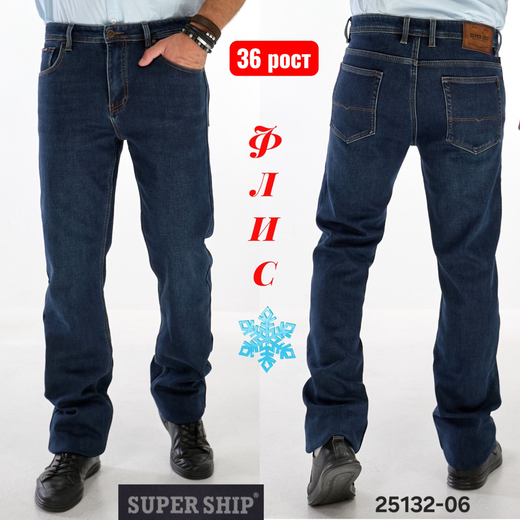 Джинсы God Baron (32-40) 25132-06 blue (зима)
