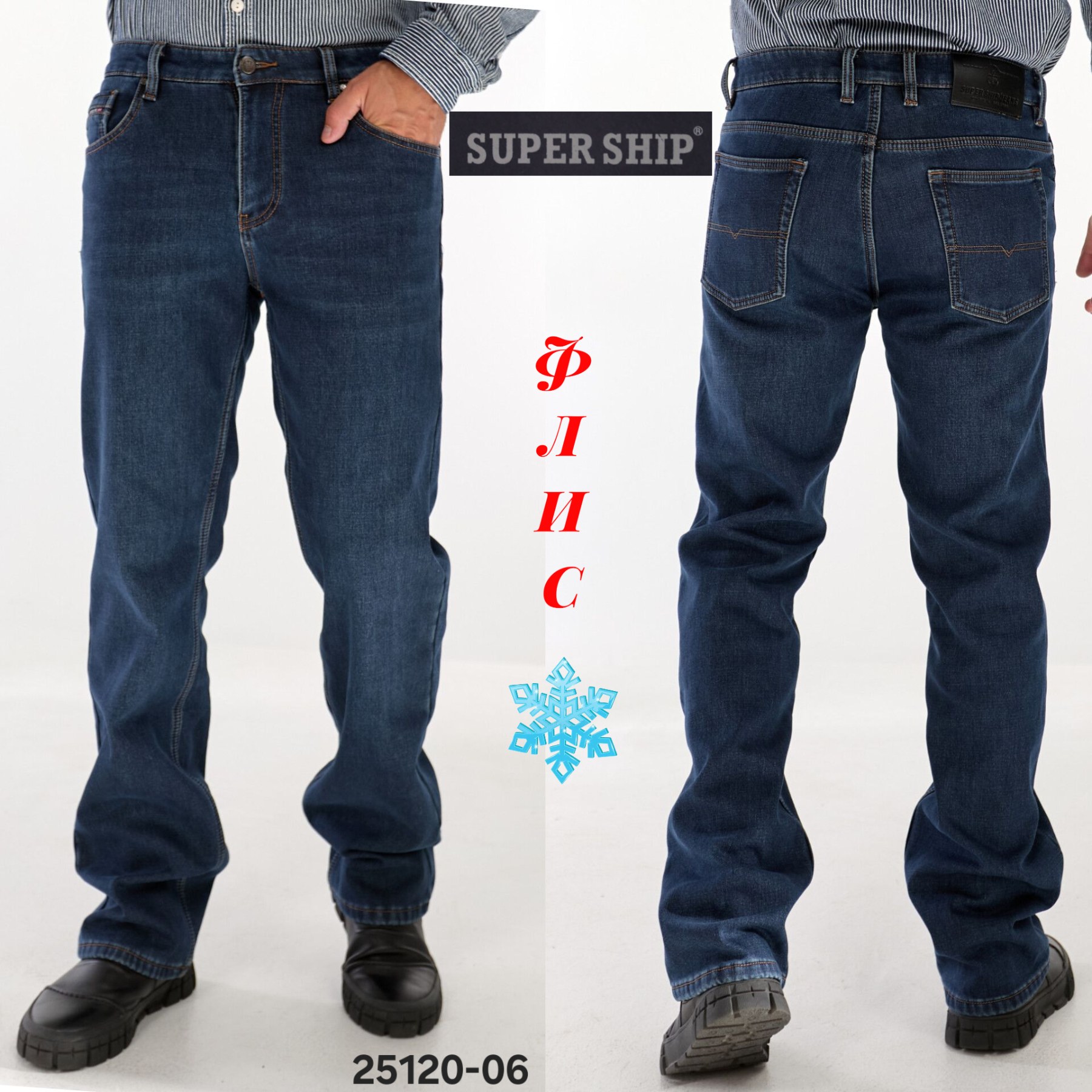 Джинсы God Baron (29-38) 25120-06 blue (зима)