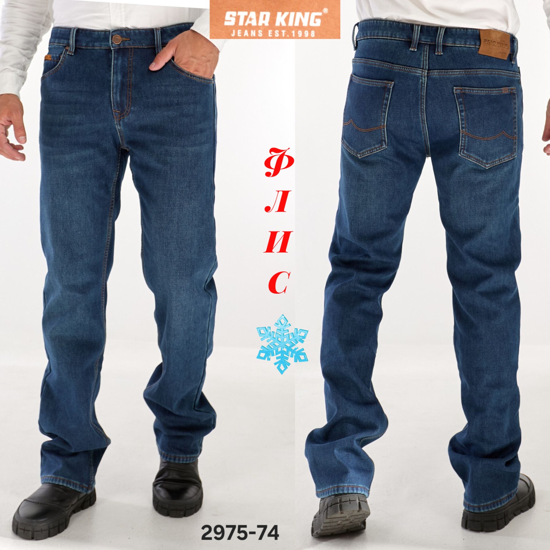 Джинсы God Baron (30-40) 2975-74 blue (зима)
