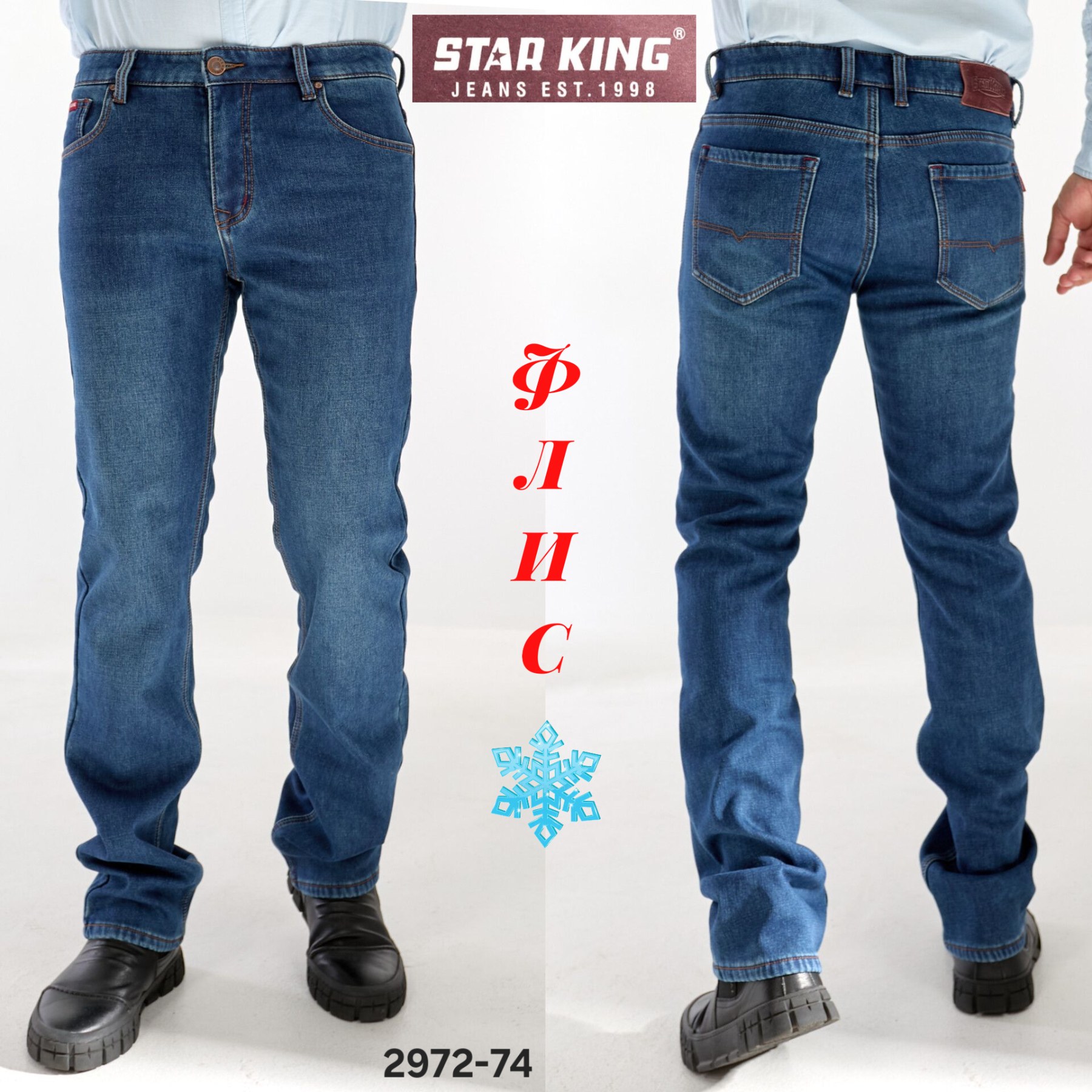 Джинсы God Baron (30-38) 2972-74 blue (зима)