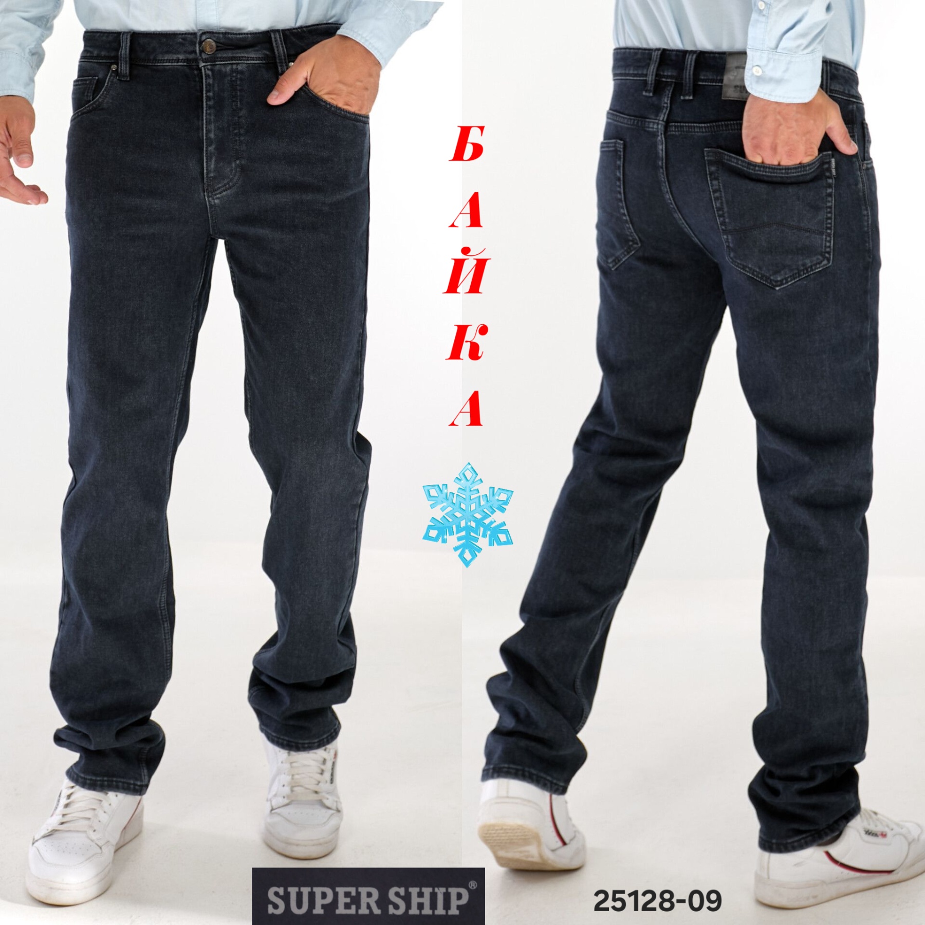 Джинсы God Baron (31-38) 25128-09 blue (зима)