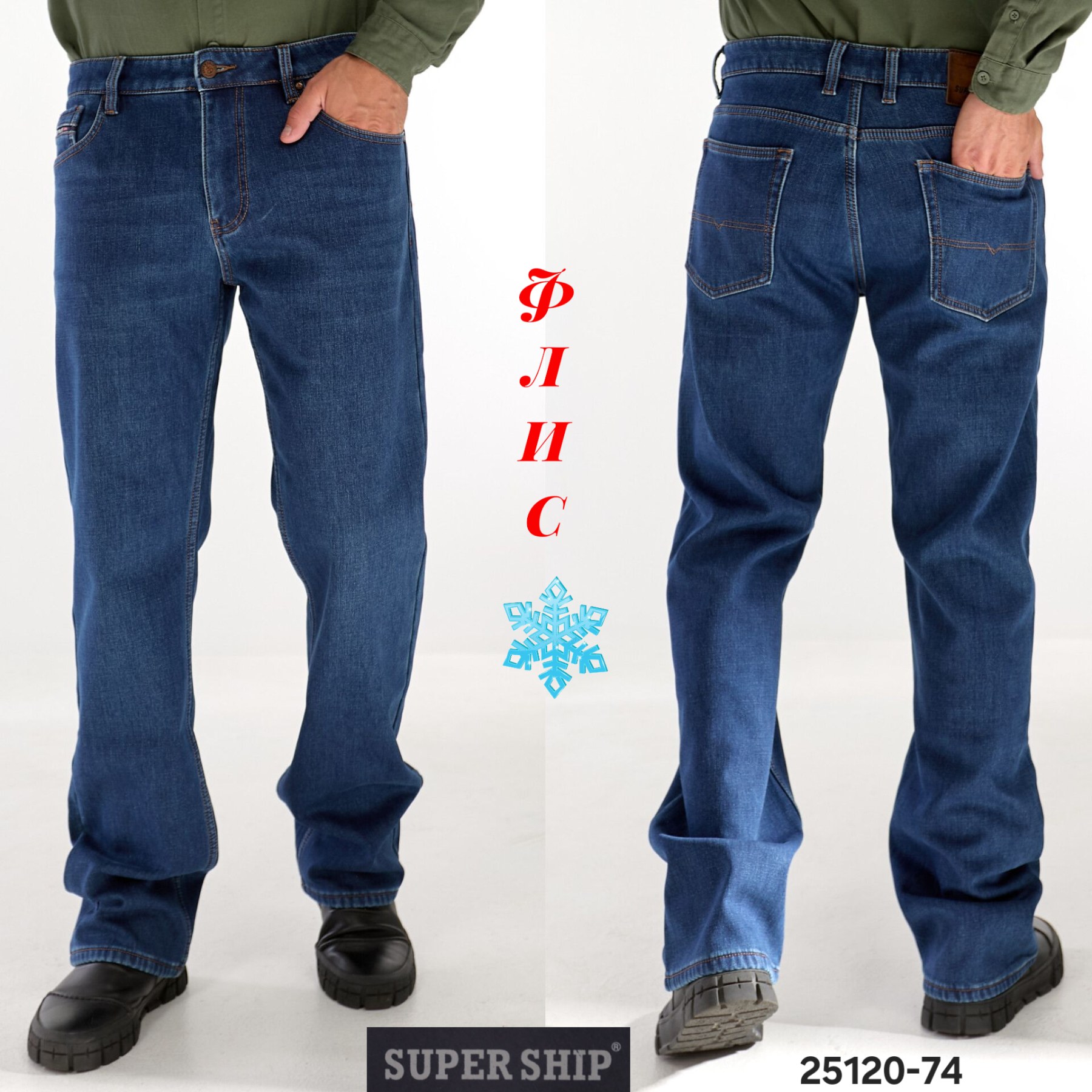Джинсы God Baron (29-38) 25120-74 blue (зима)