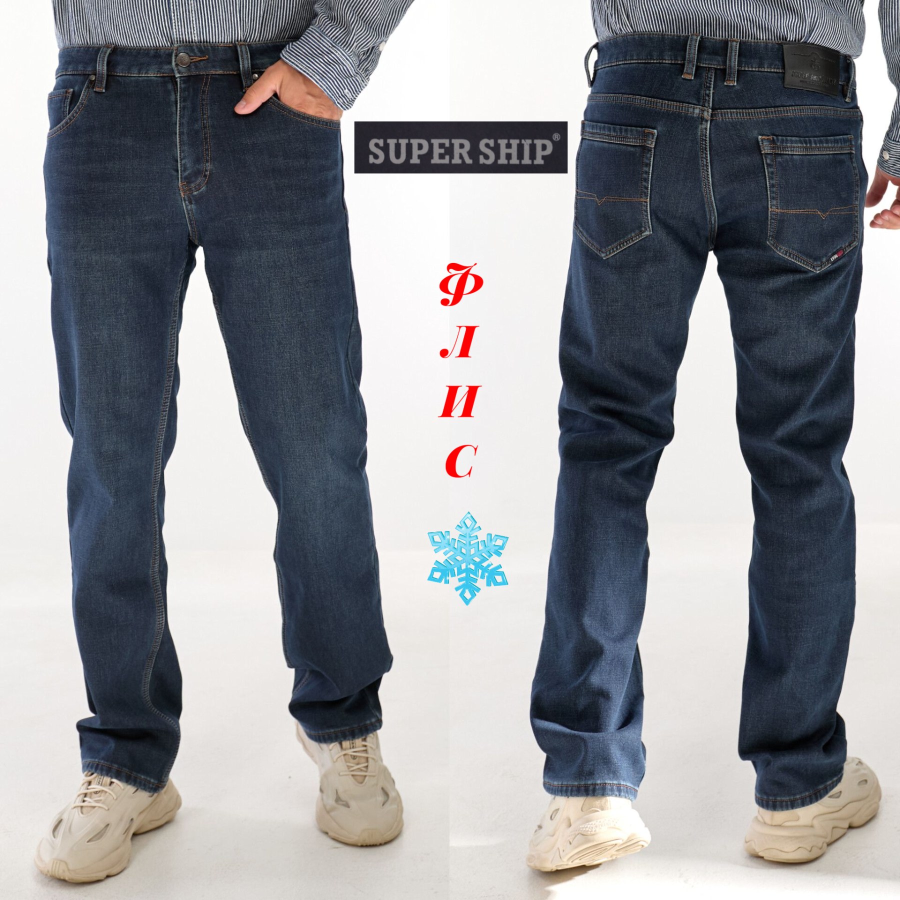 Джинсы God Baron (30-40) 25119-06 blue (зима)