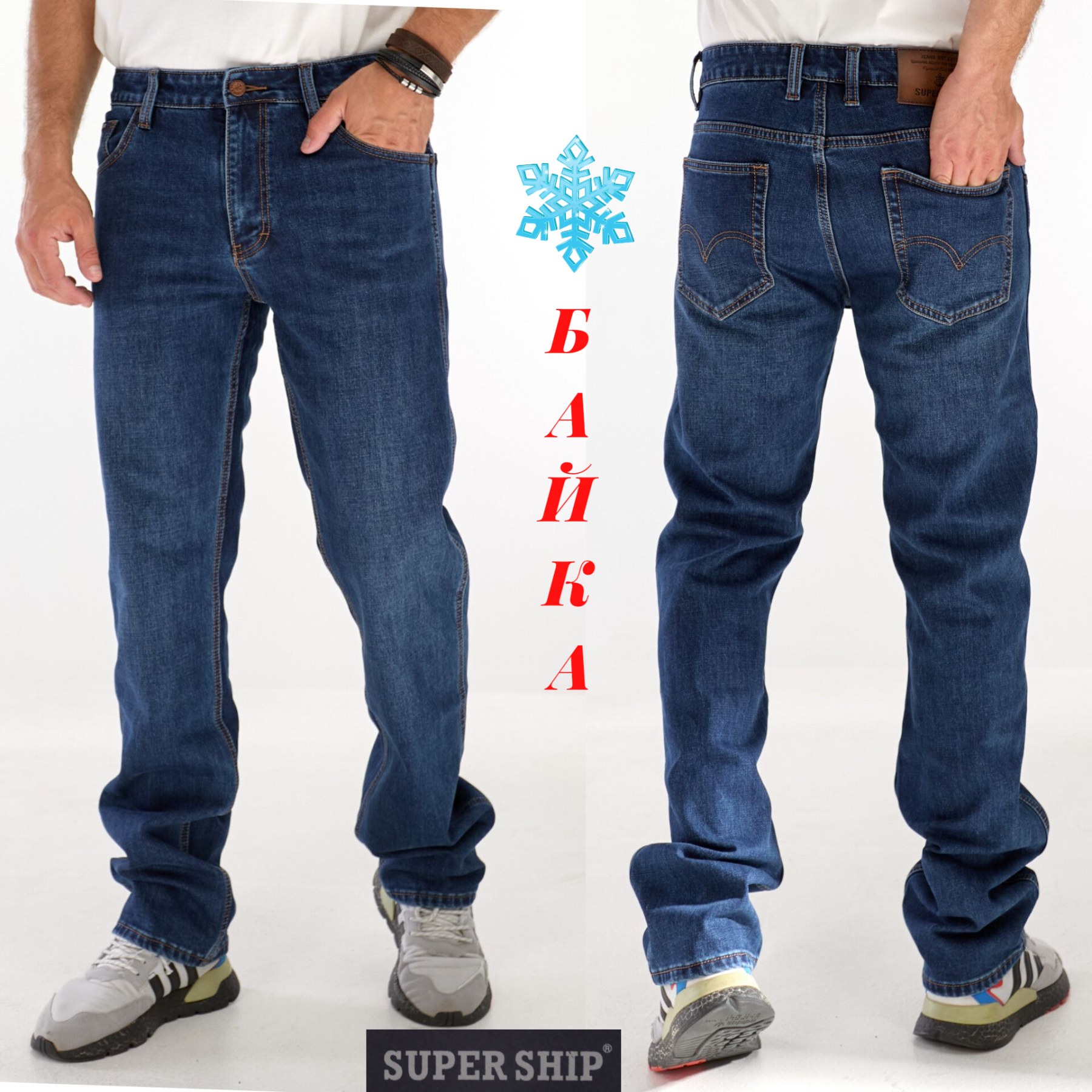 Джинсы God Baron (30-40) 25141-74 blue (зима)