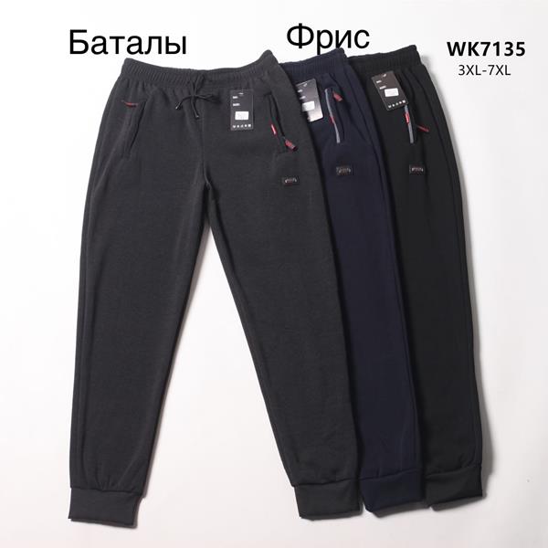 Штаны спорт Hoan (3XL-7XL) 7135 navy (зима)