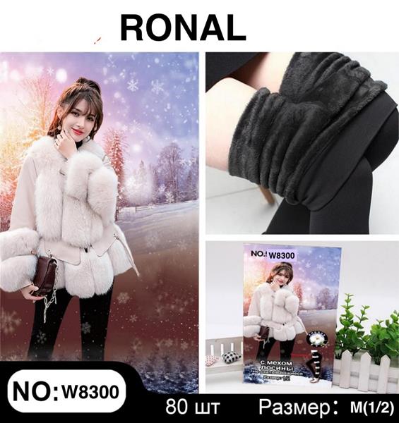 Лосины Long Sport (M) W8300 black (зима)