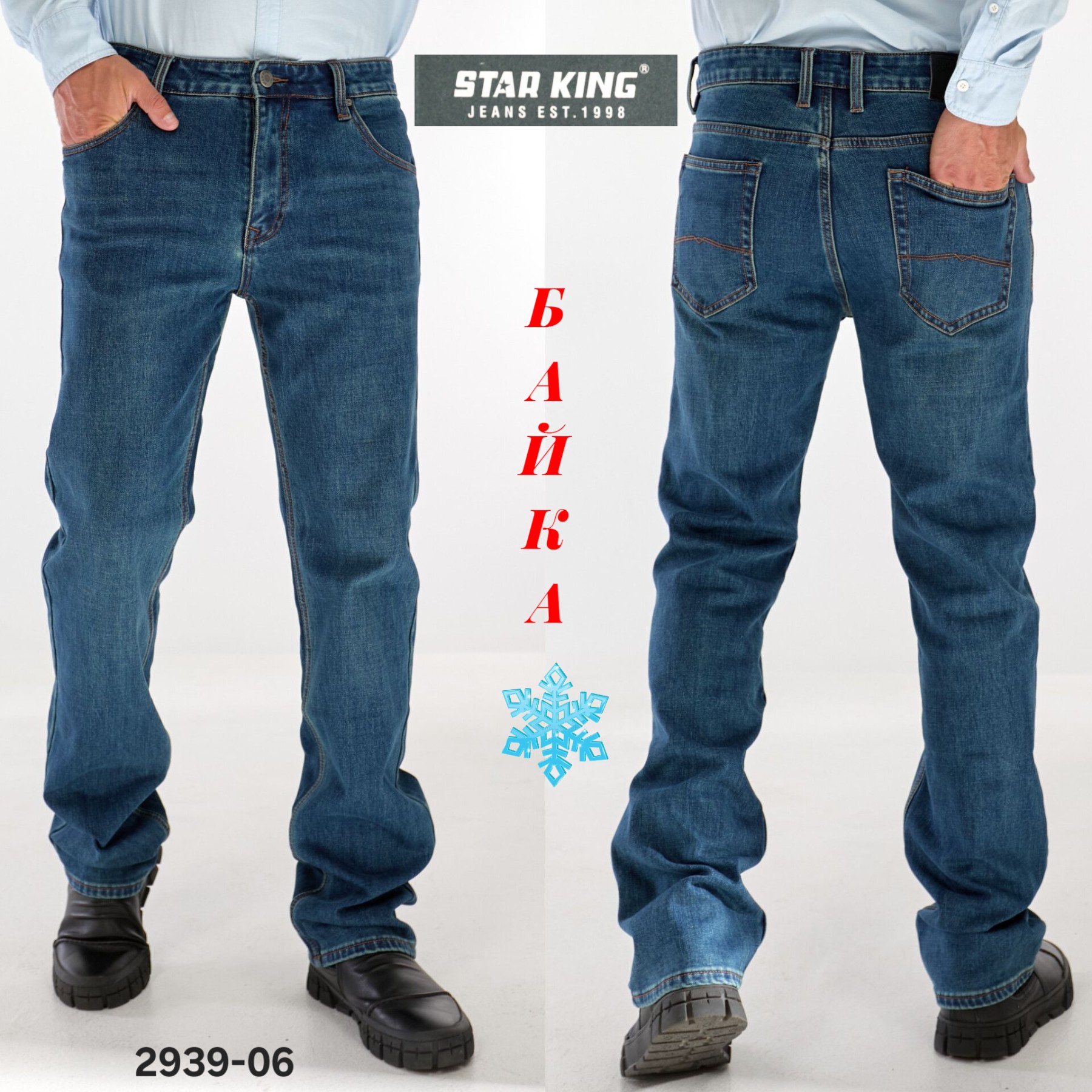 Джинсы God Baron (33-38) 2939-06 blue (зима)