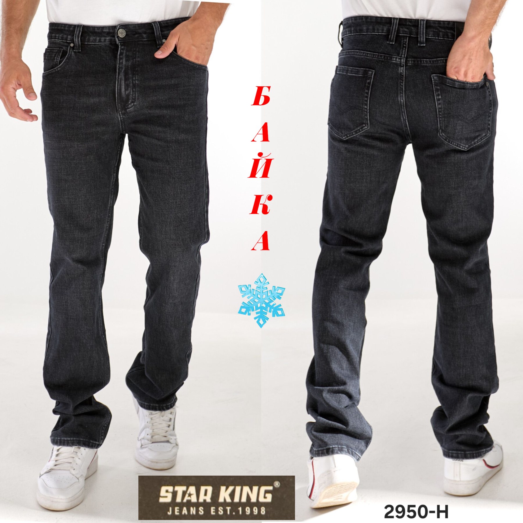 Джинсы God Baron (30-40) 2950-H black (зима)