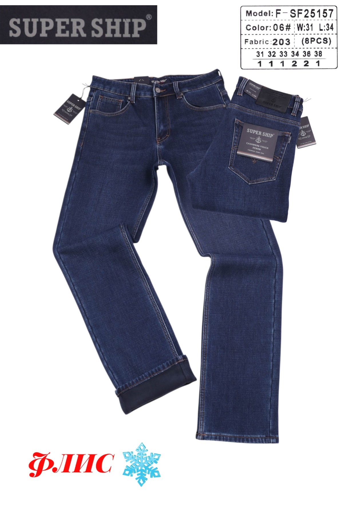 Джинсы God Baron (31-38) F-SF25157 blue (зима)