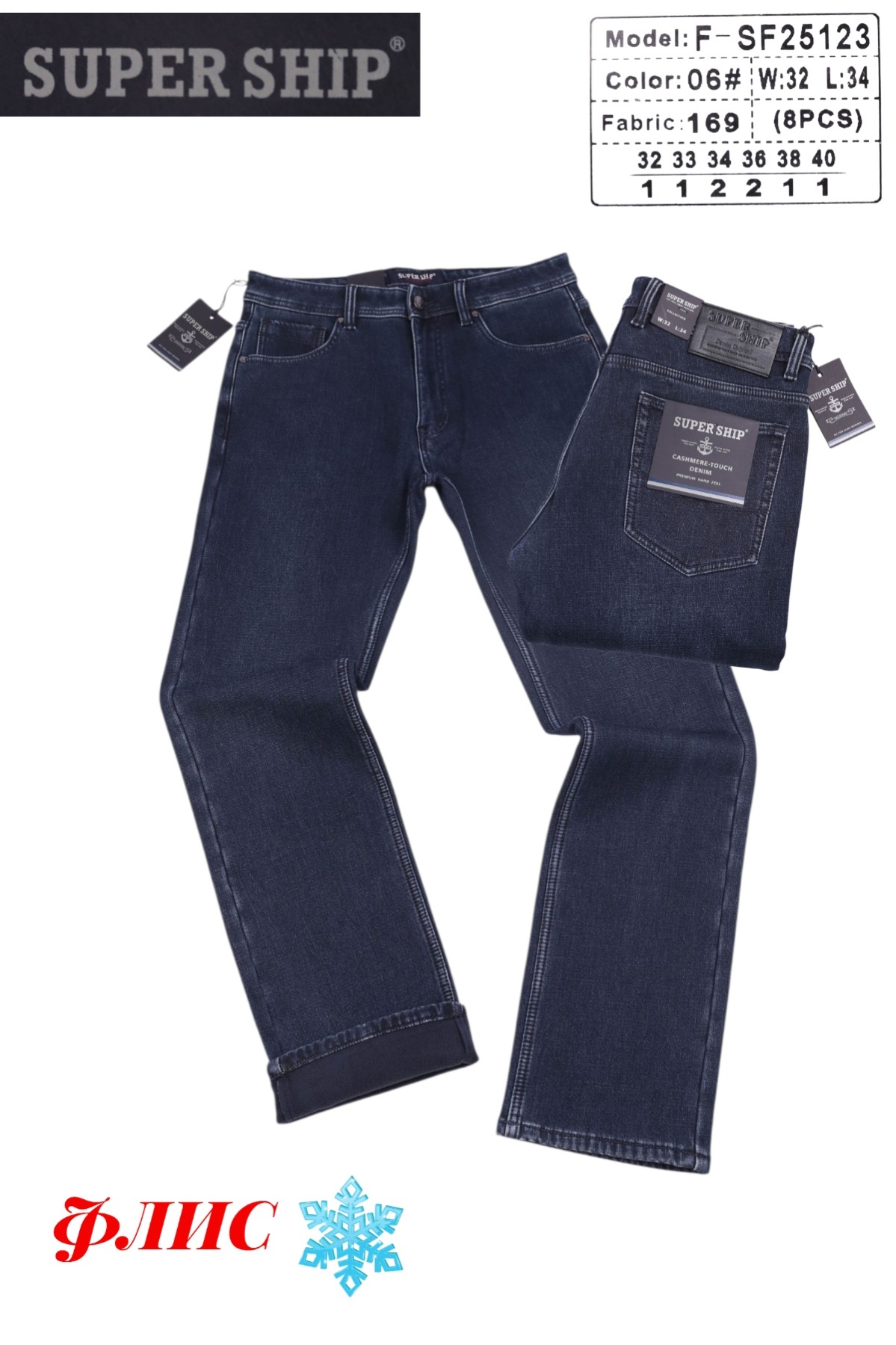 Джинсы God Baron (32-40) F-SF25123 blue (зима)