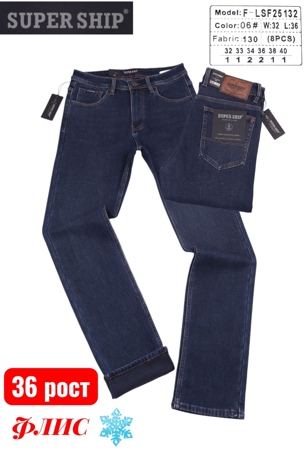 Джинсы God Baron (32-40) F-LSF25132 blue (зима)