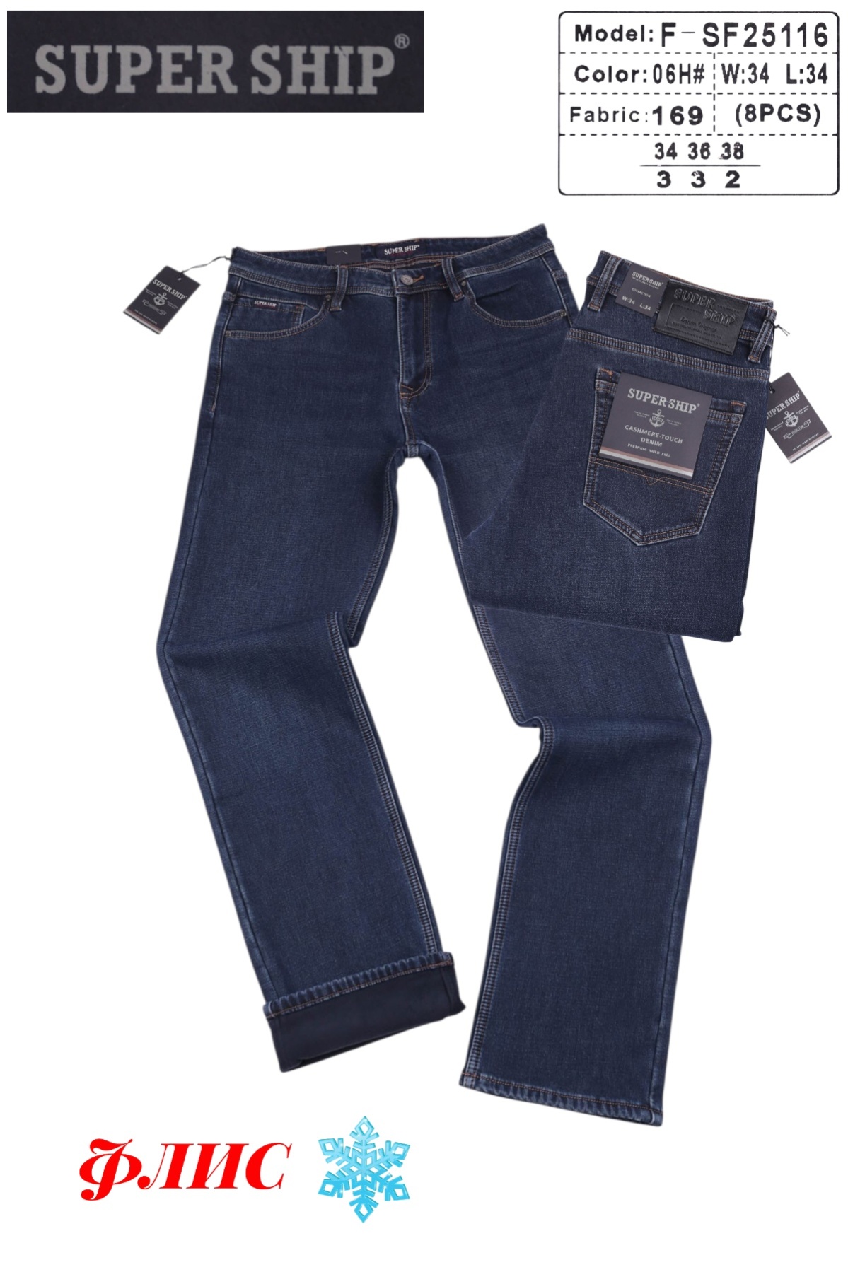 Джинсы God Baron (34-38) F-SF25116 blue (зима)