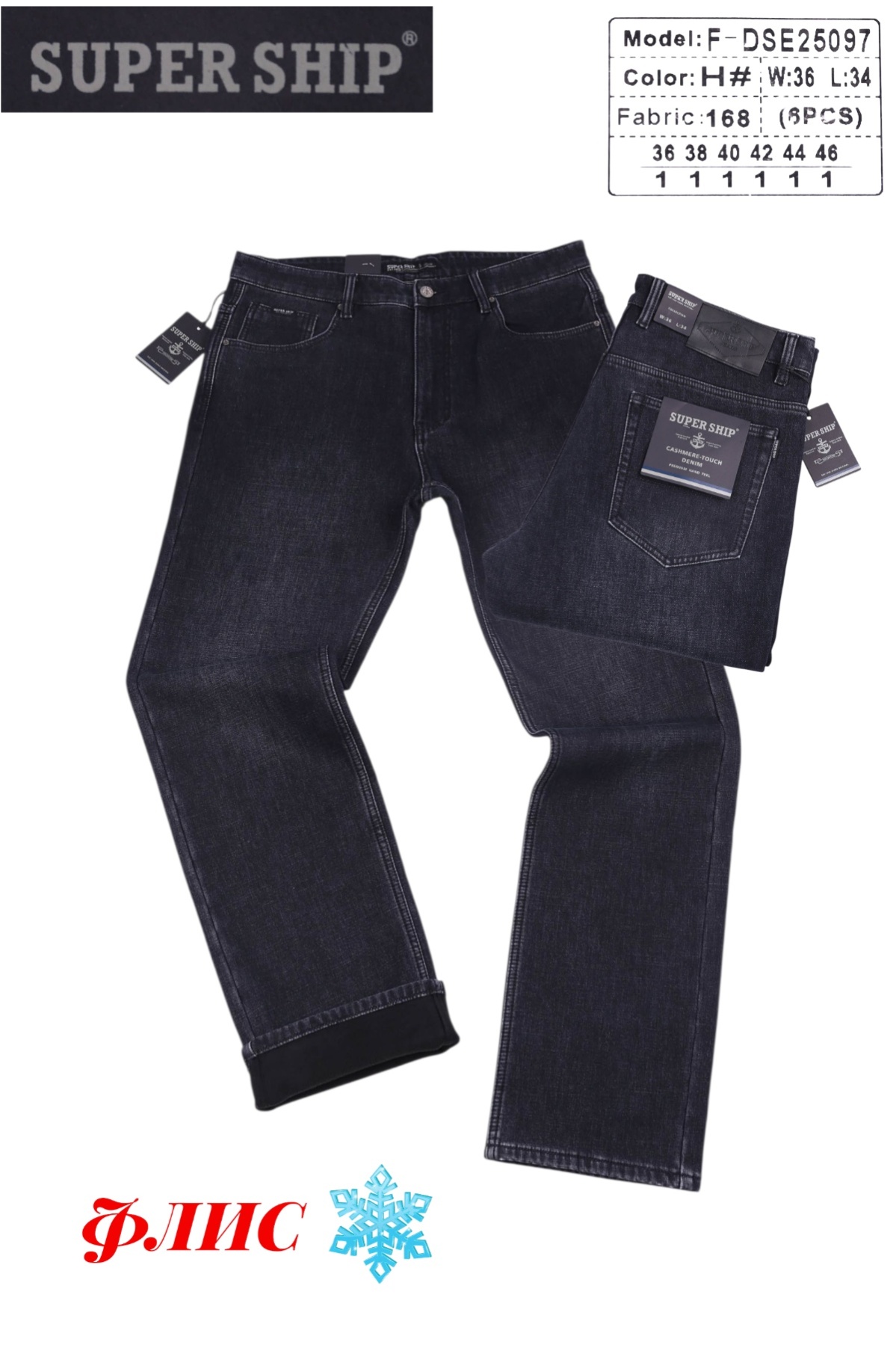 Джинсы God Baron (36-46) F-DSE25097 black (зима)