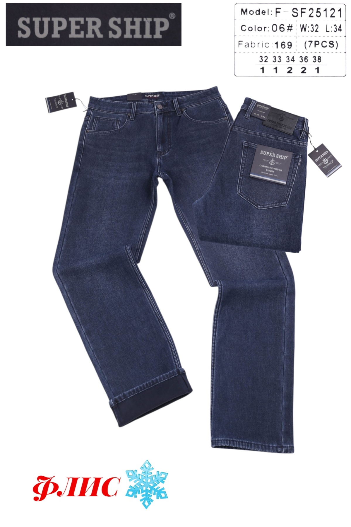 Джинсы God Baron (32-38) F-SF25121 blue (зима)