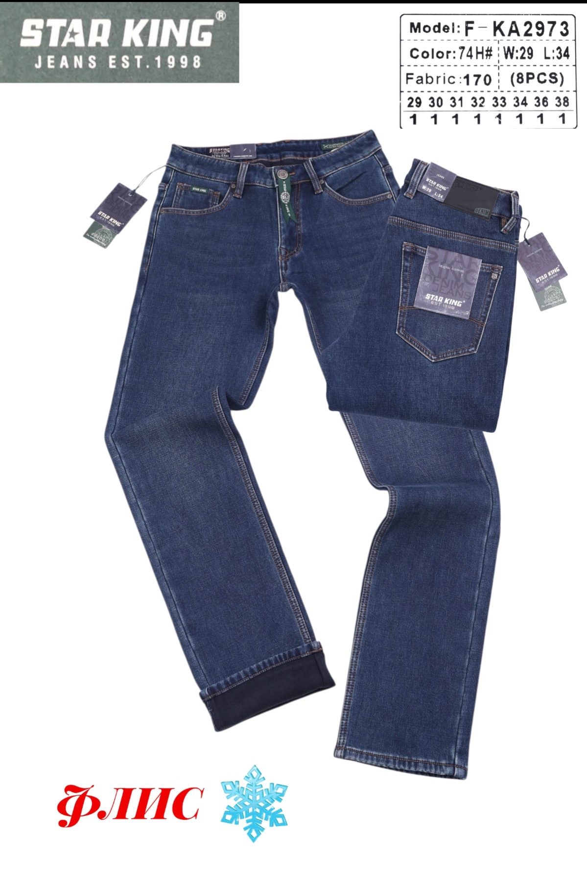 Джинсы God Baron (29-38) F-KA2973 blue (зима)