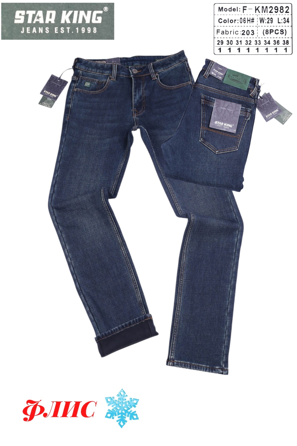 Джинсы God Baron (29-38) F-KM2982 blue (зима)