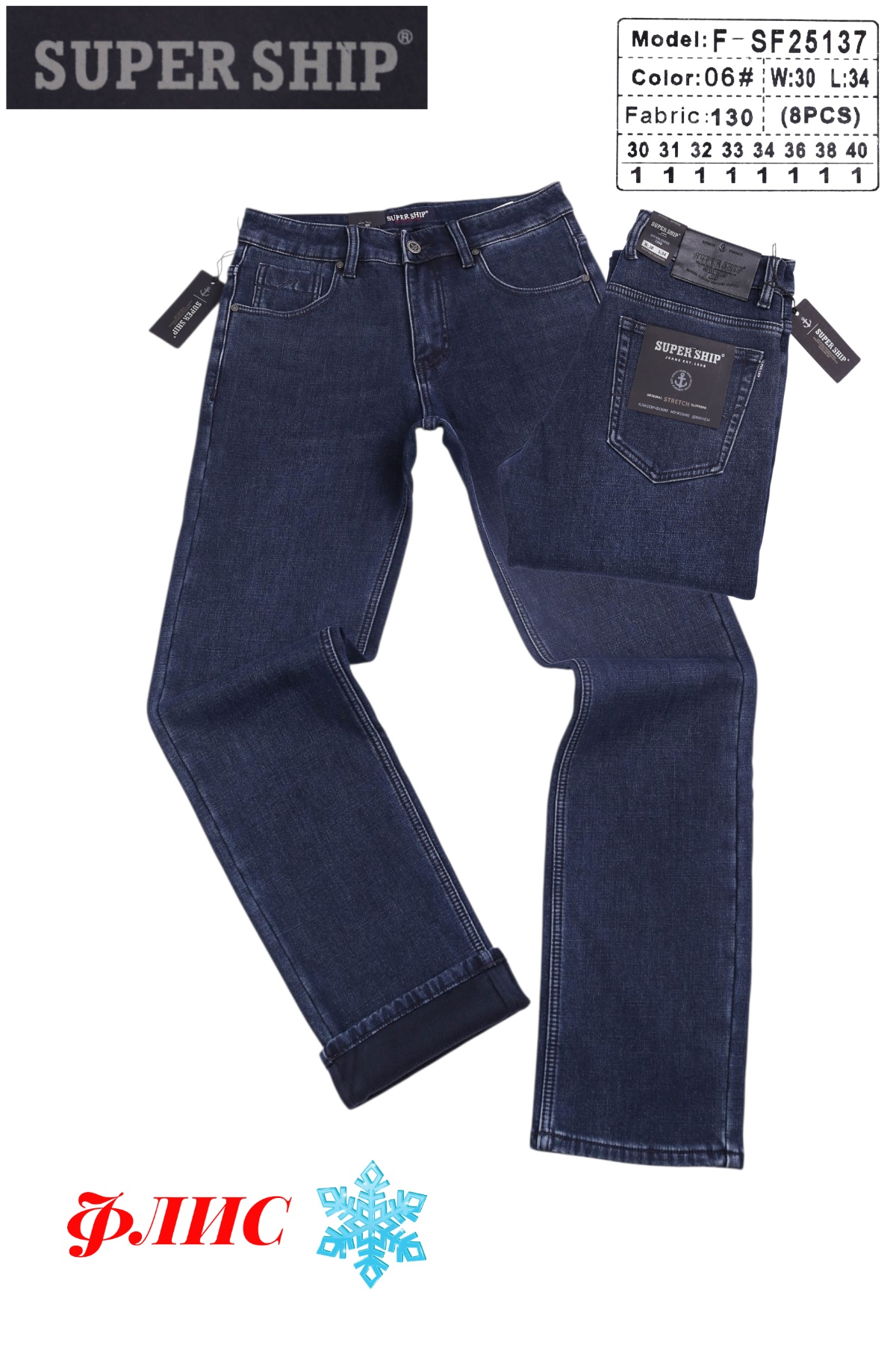 Джинсы God Baron (30-40) F-SF25137 blue (зима)