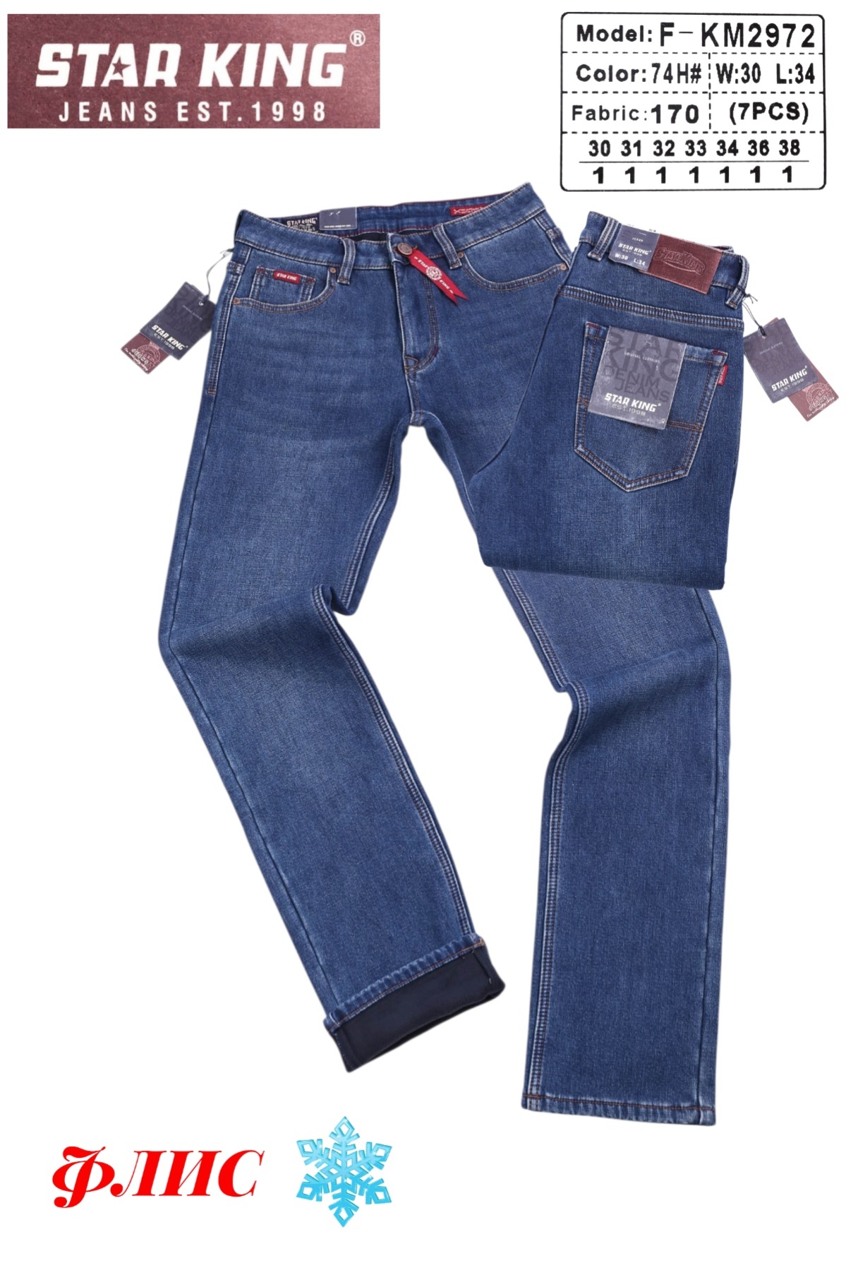 Джинсы God Baron (30-38) F-KM2972 blue (зима)