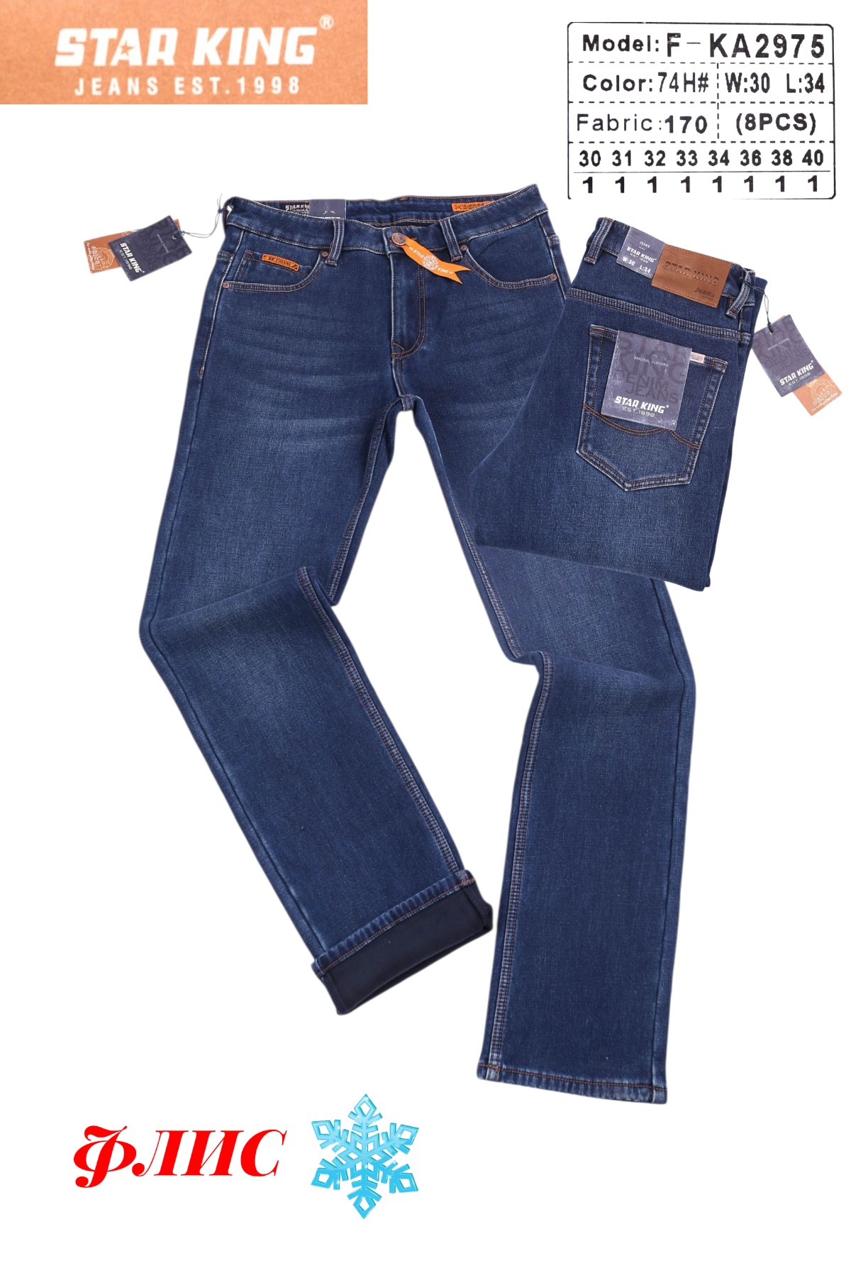 Джинсы God Baron (30-40) F-KA2975 blue (зима)