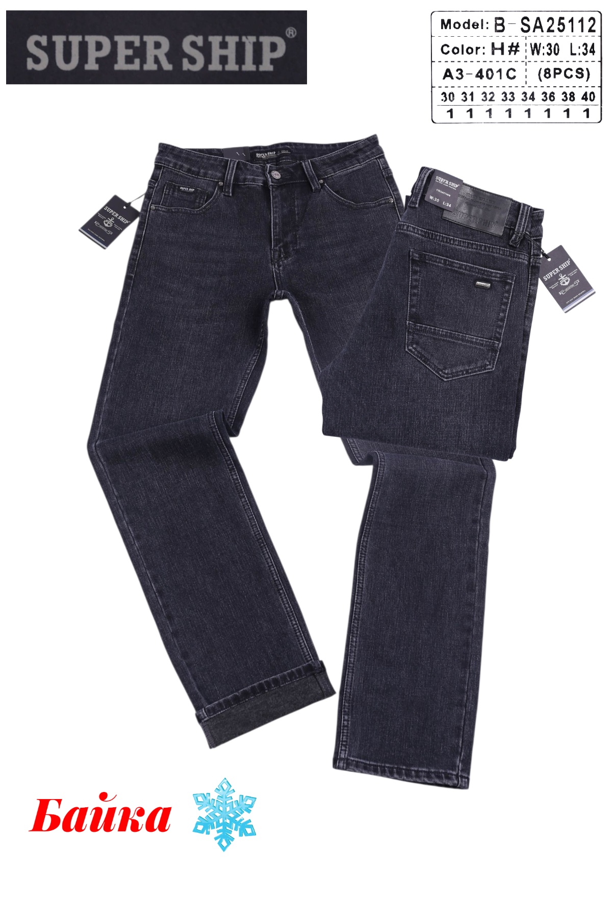 Джинсы God Baron (30-40) B-SA25112 blue (зима)