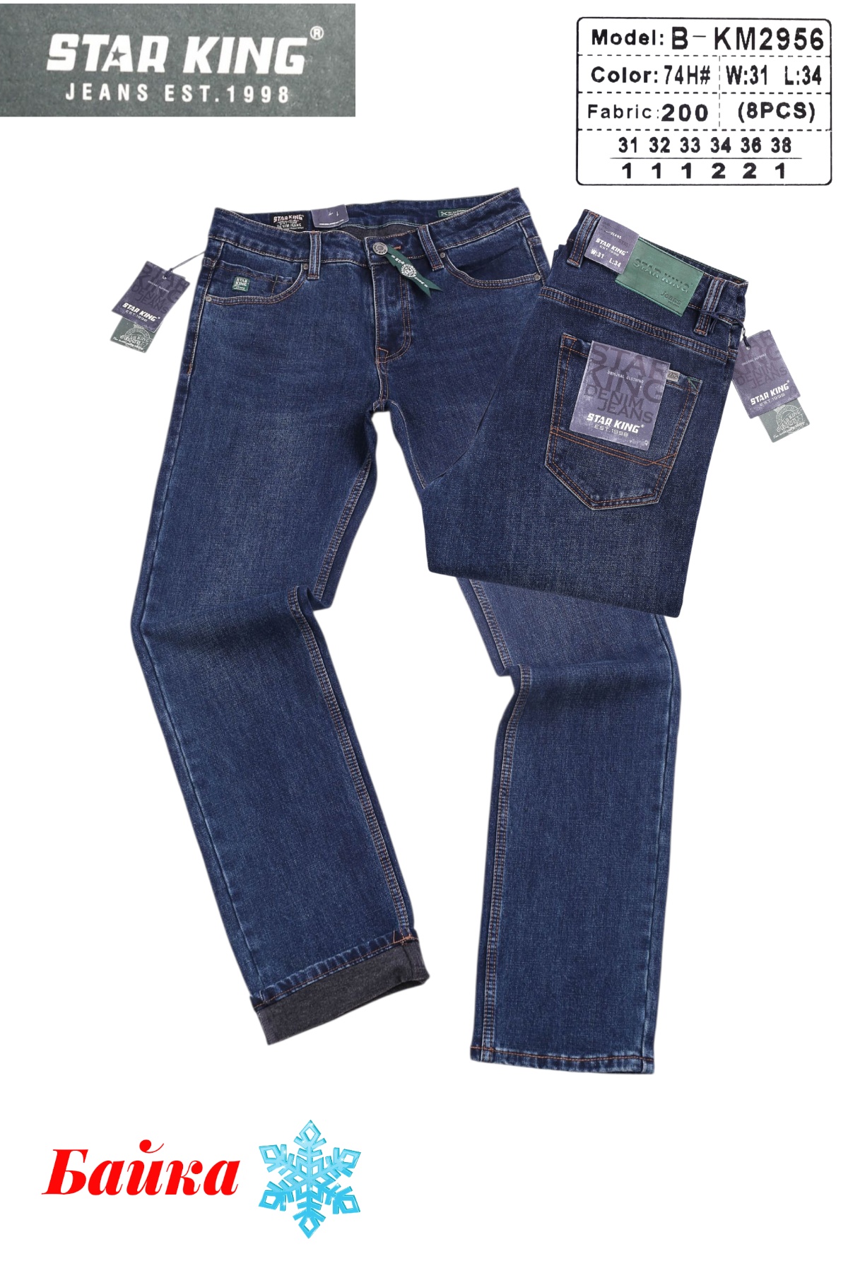 Джинсы God Baron (31-38) B-KM2956 blue (зима)