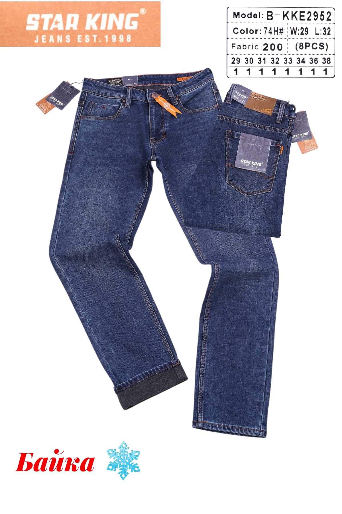 Джинсы God Baron (29-38) B-KKE2952 blue (зима)