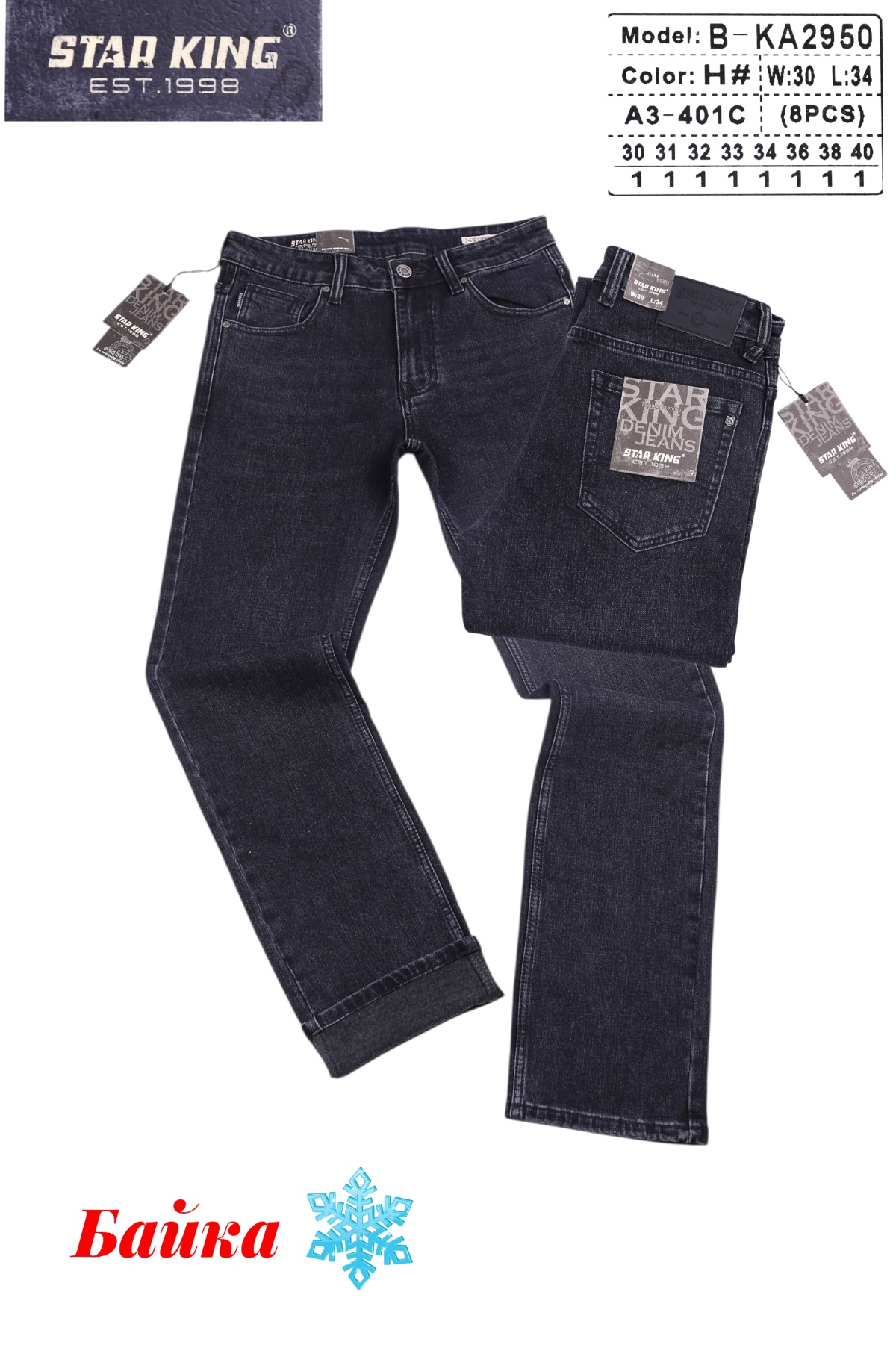 Джинсы God Baron (30-40) B-KA2950 black (зима)