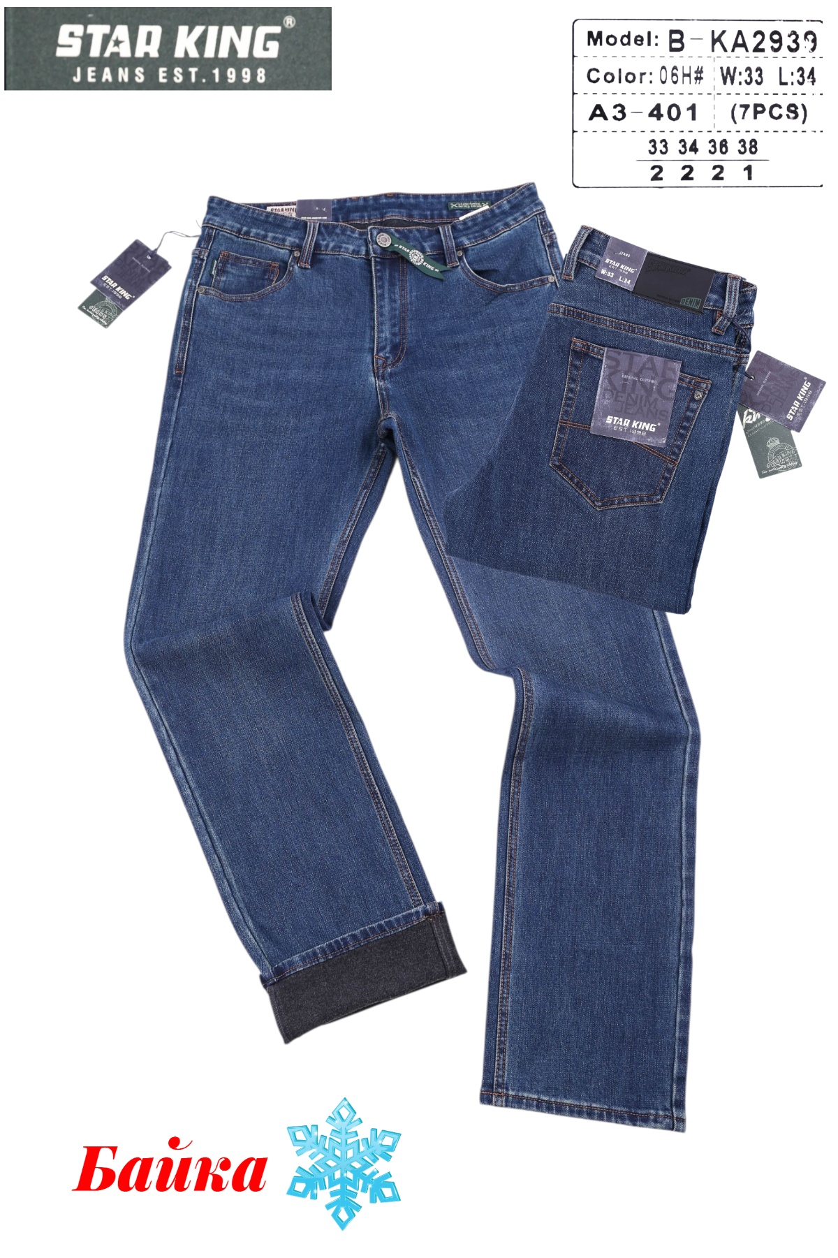 Джинсы God Baron (33-38) B-KA2939 blue (зима)